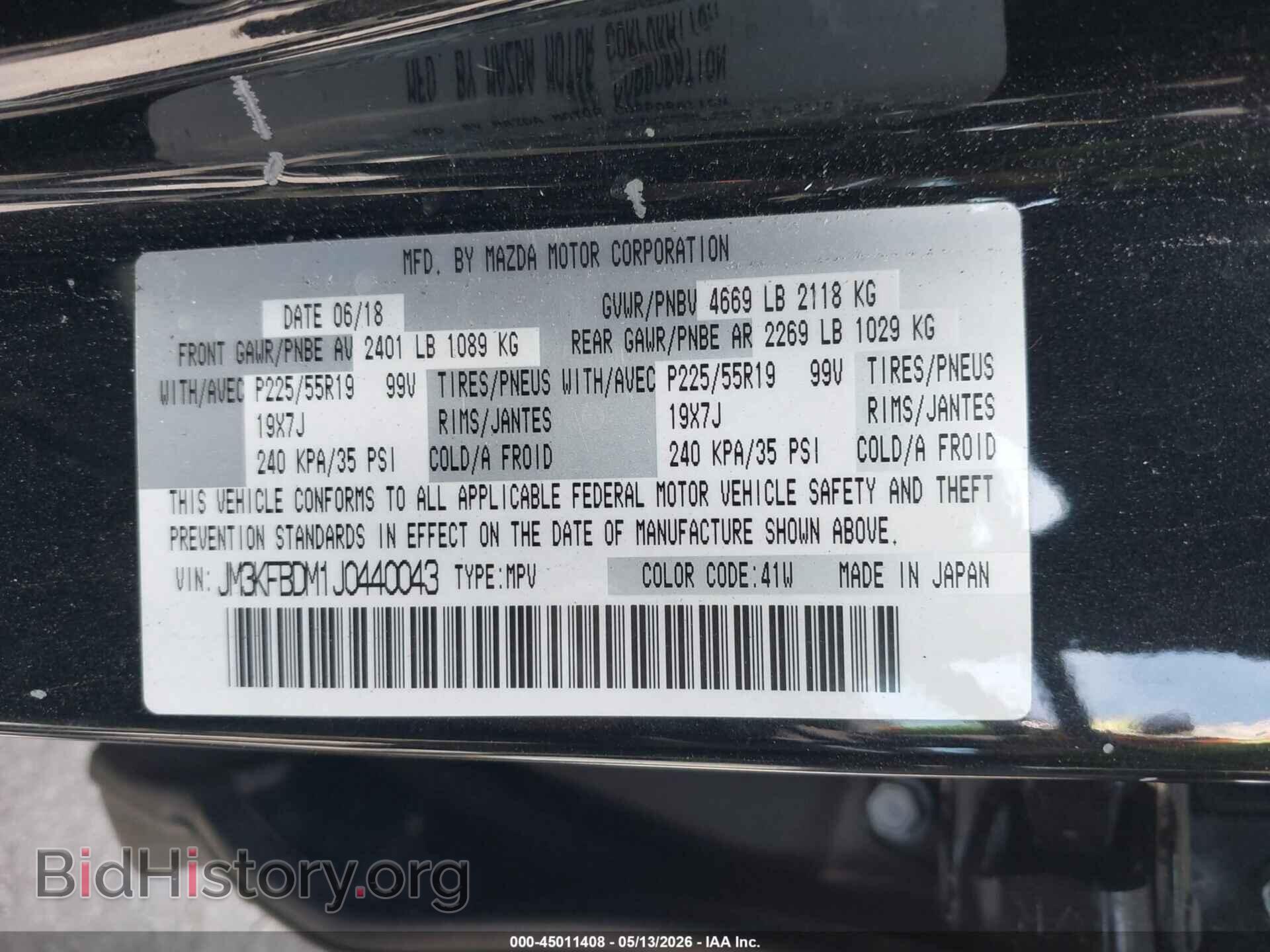 2018 MAZDA CX-5 - VIN: JM3KFBDM1J0440043 - Фото 9