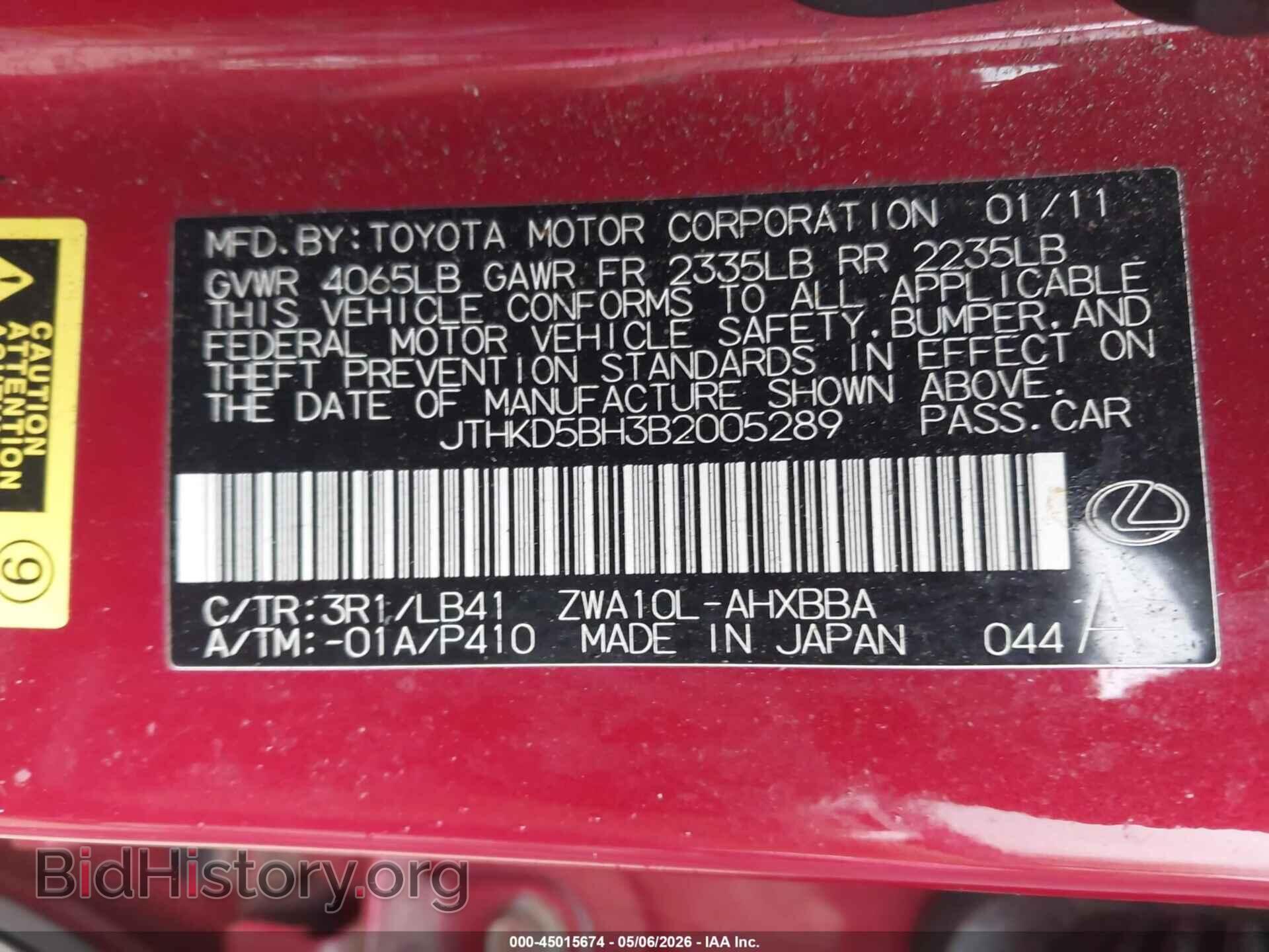 2011 LEXUS CT 200H - VIN: JTHKD5BH3B2005289 - Фото 9