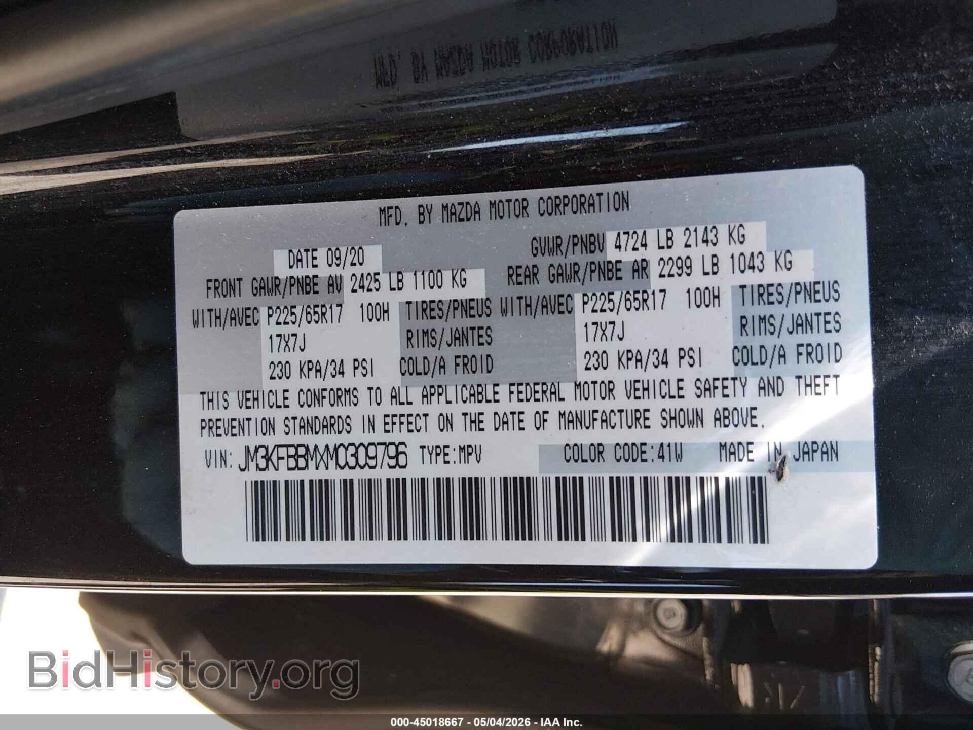 2021 MAZDA CX-5 - VIN: JM3KFBBMXM0309796 - Фото 9
