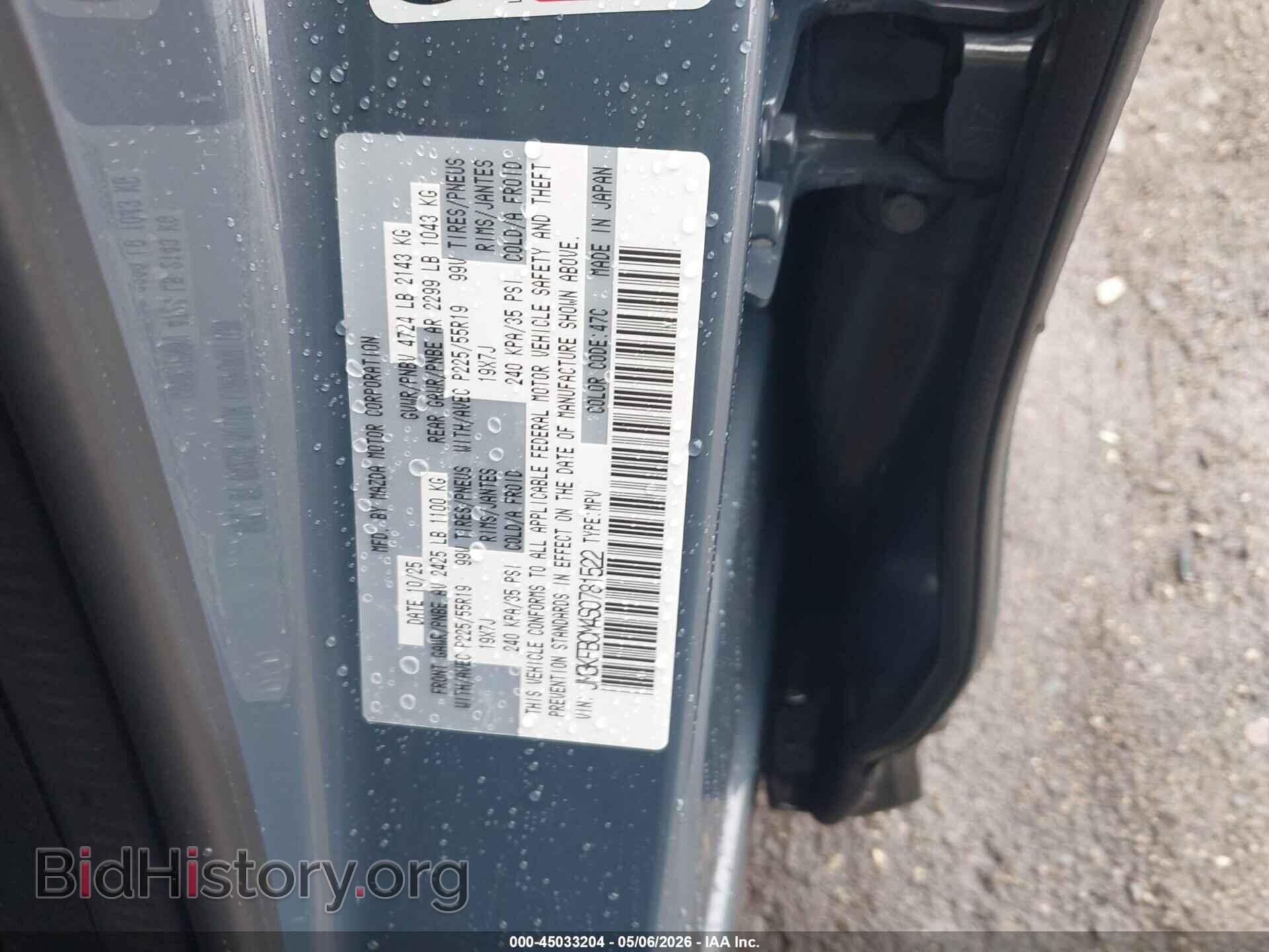 2025 MAZDA CX-5 - VIN: JM3KFBCM4S0781522 - Фото 9