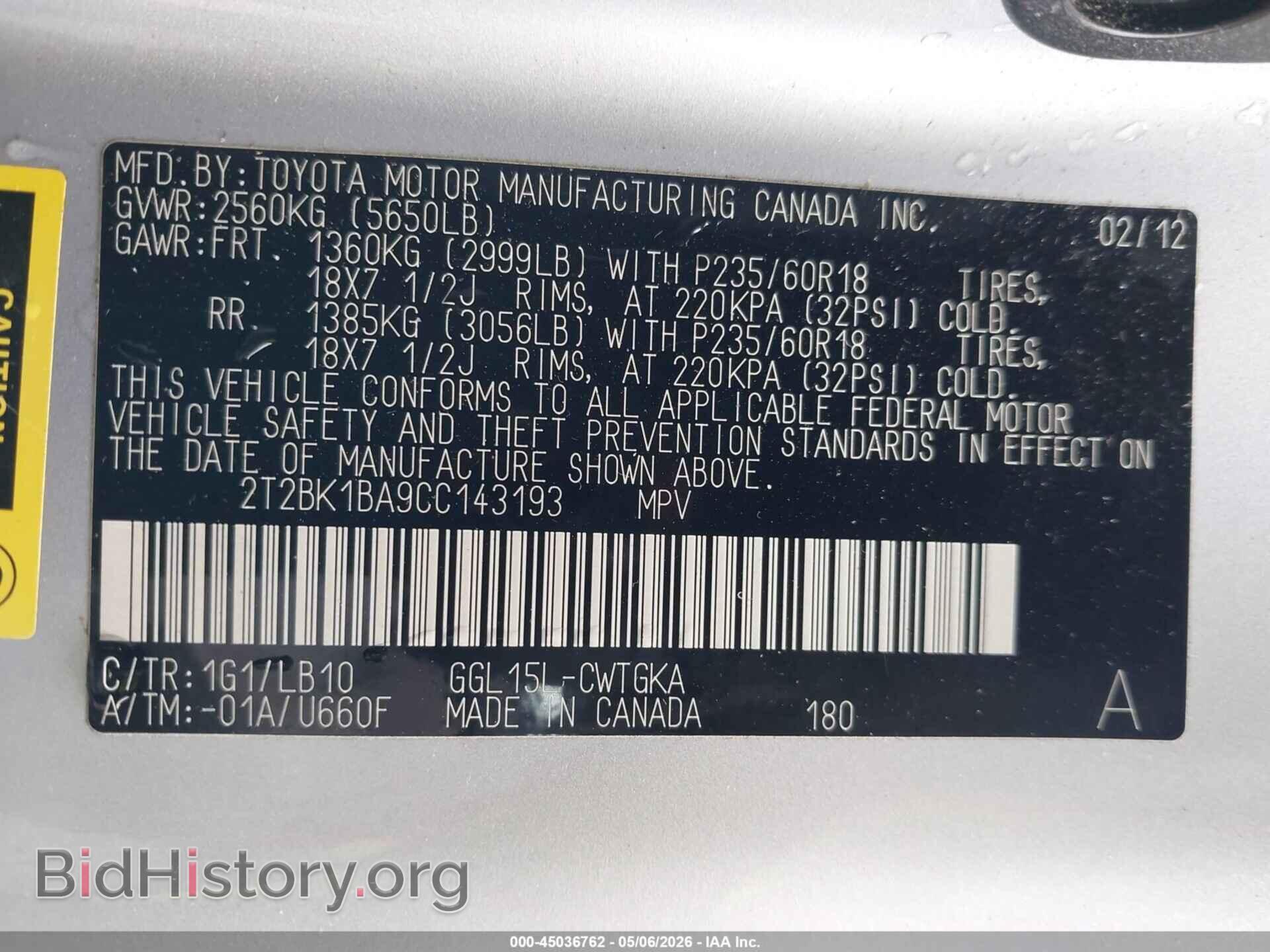 2012 LEXUS RX 350 - VIN: 2T2BK1PA8CC143193 - Фото 9