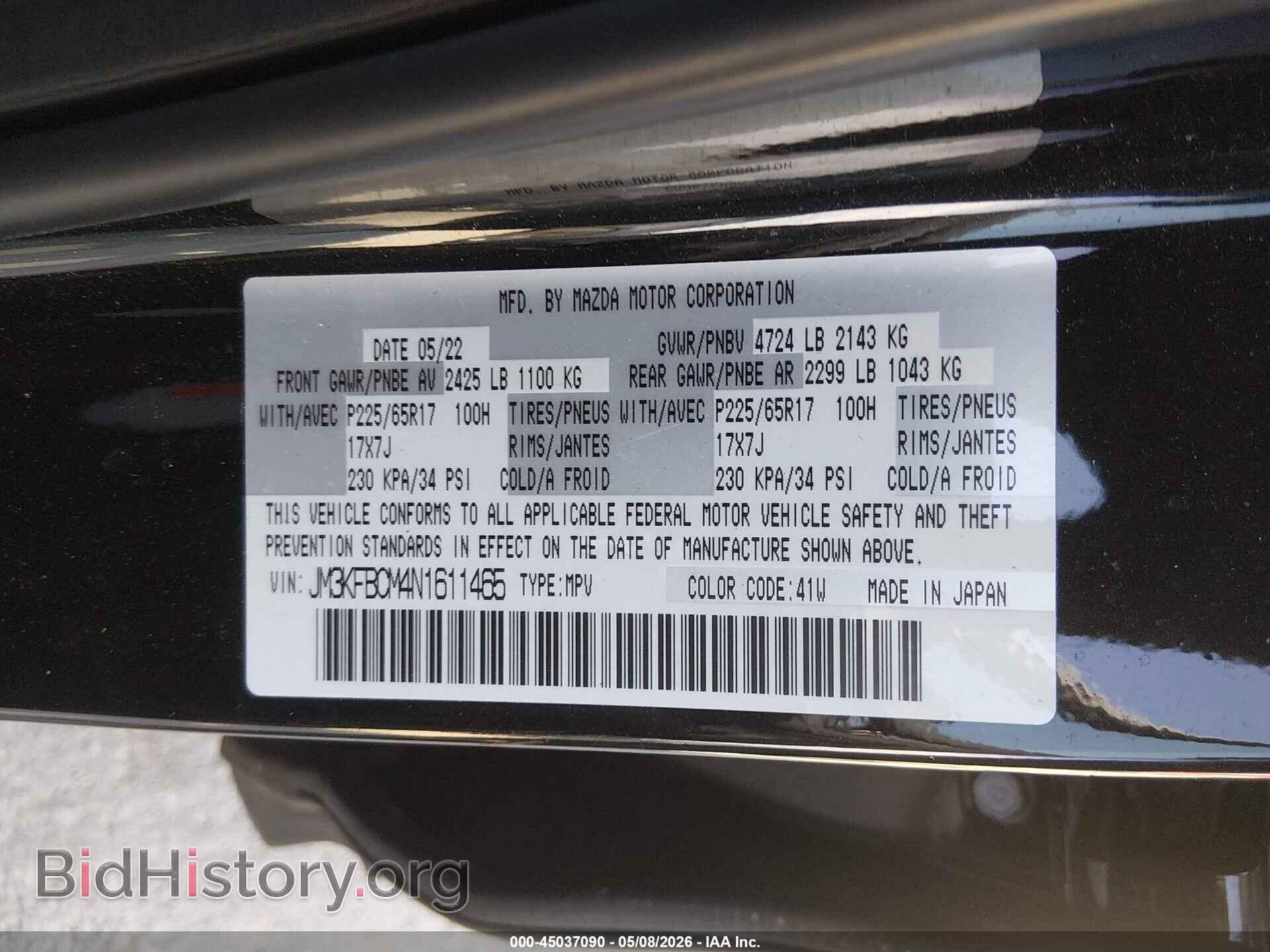 2022 MAZDA CX-5 - VIN: JM3KFBCM4N1611465 - Фото 9