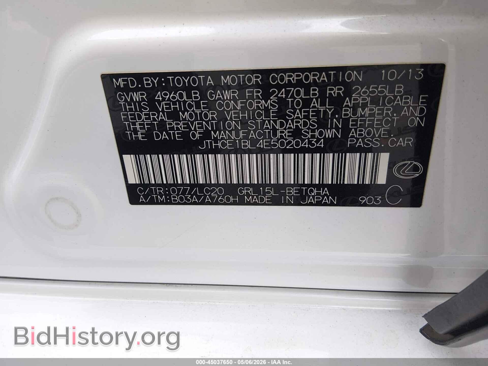 2014 LEXUS GS 350 - VIN: JTHCE1BL4E5020434 - Фото 9