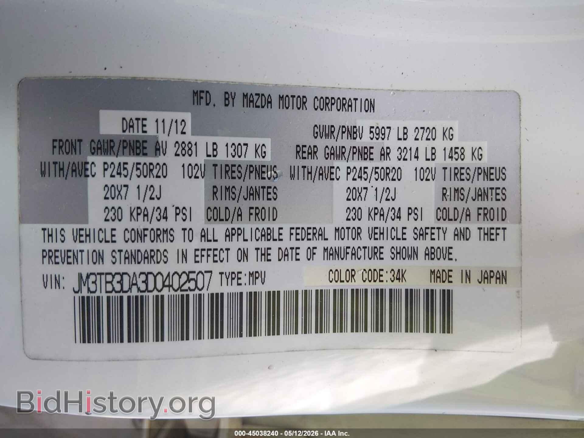 2013 MAZDA CX-9 - VIN: JM3TB3DA3D0402507 - Фото 9