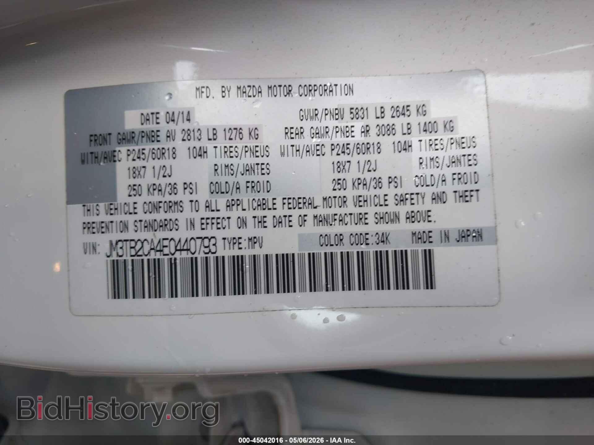 2014 MAZDA CX-9 - VIN: JM3TB2CA4E0440793 - Фото 9