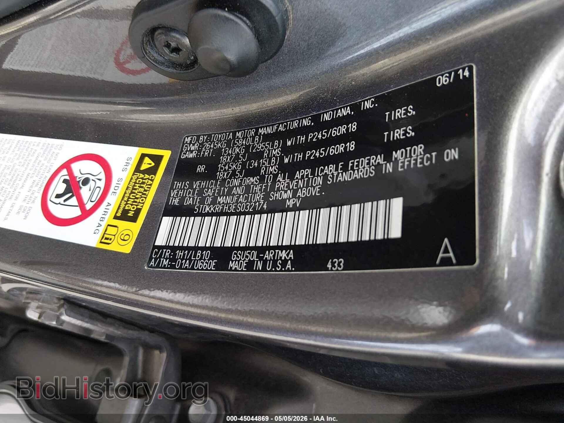 2014 TOYOTA HIGHLANDER - VIN: 5TDKKRFH3ES032174 - Фото 9