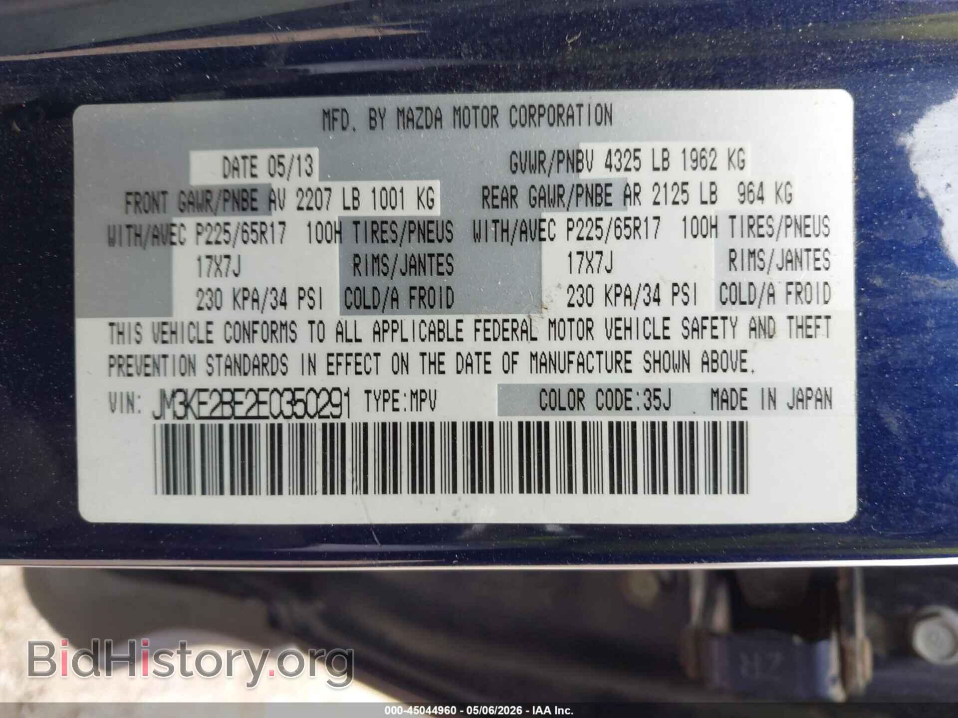2014 MAZDA CX-5 - VIN: JM3KE2BE2E0350291 - Фото 9