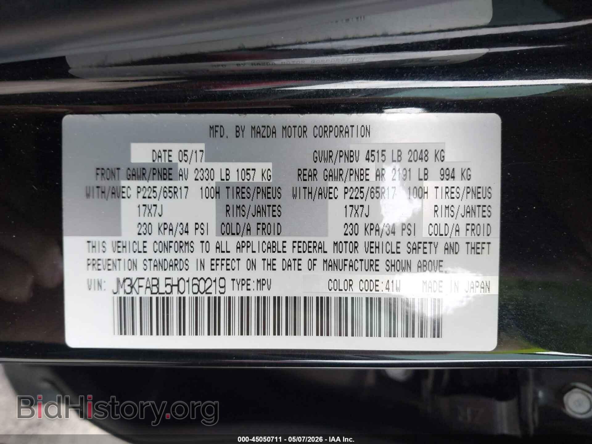 2017 MAZDA CX-5 - VIN: JM3KFABL5H0160219 - Фото 9