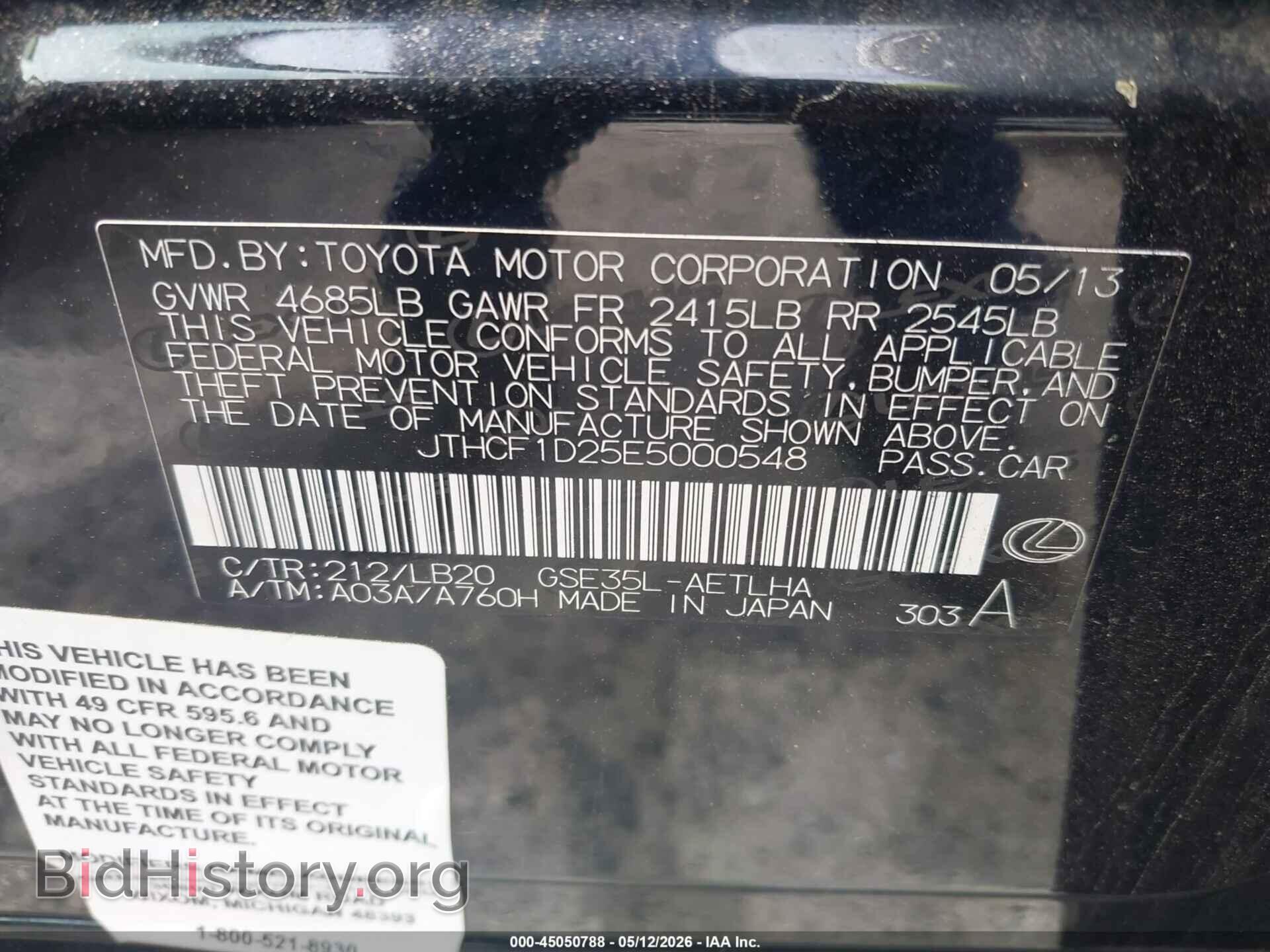 2014 LEXUS IS 250 - VIN: JTHCF1D25E5000548 - Фото 9