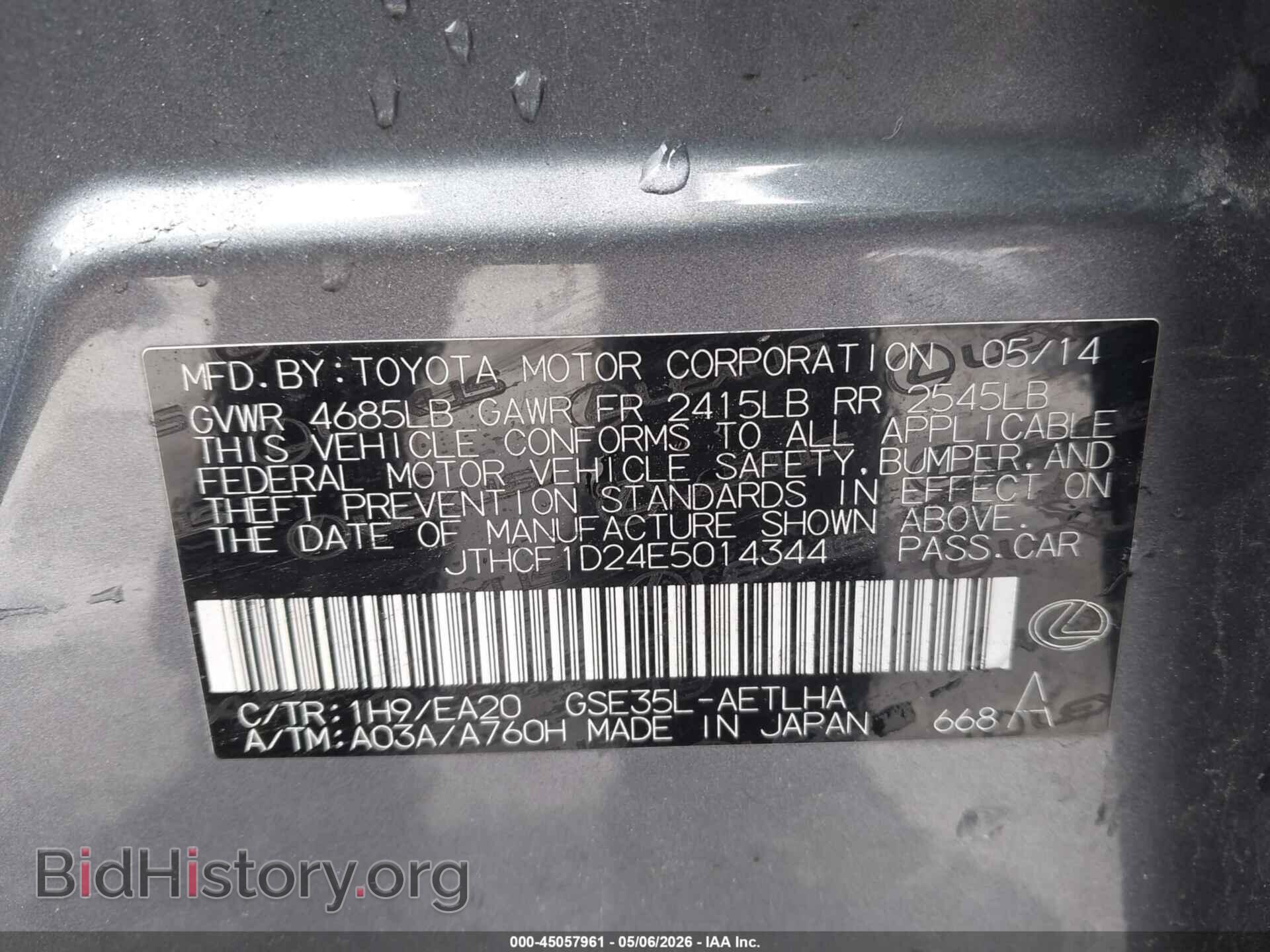 2014 LEXUS IS 250 - VIN: JTHCF1D24E5014344 - Фото 9