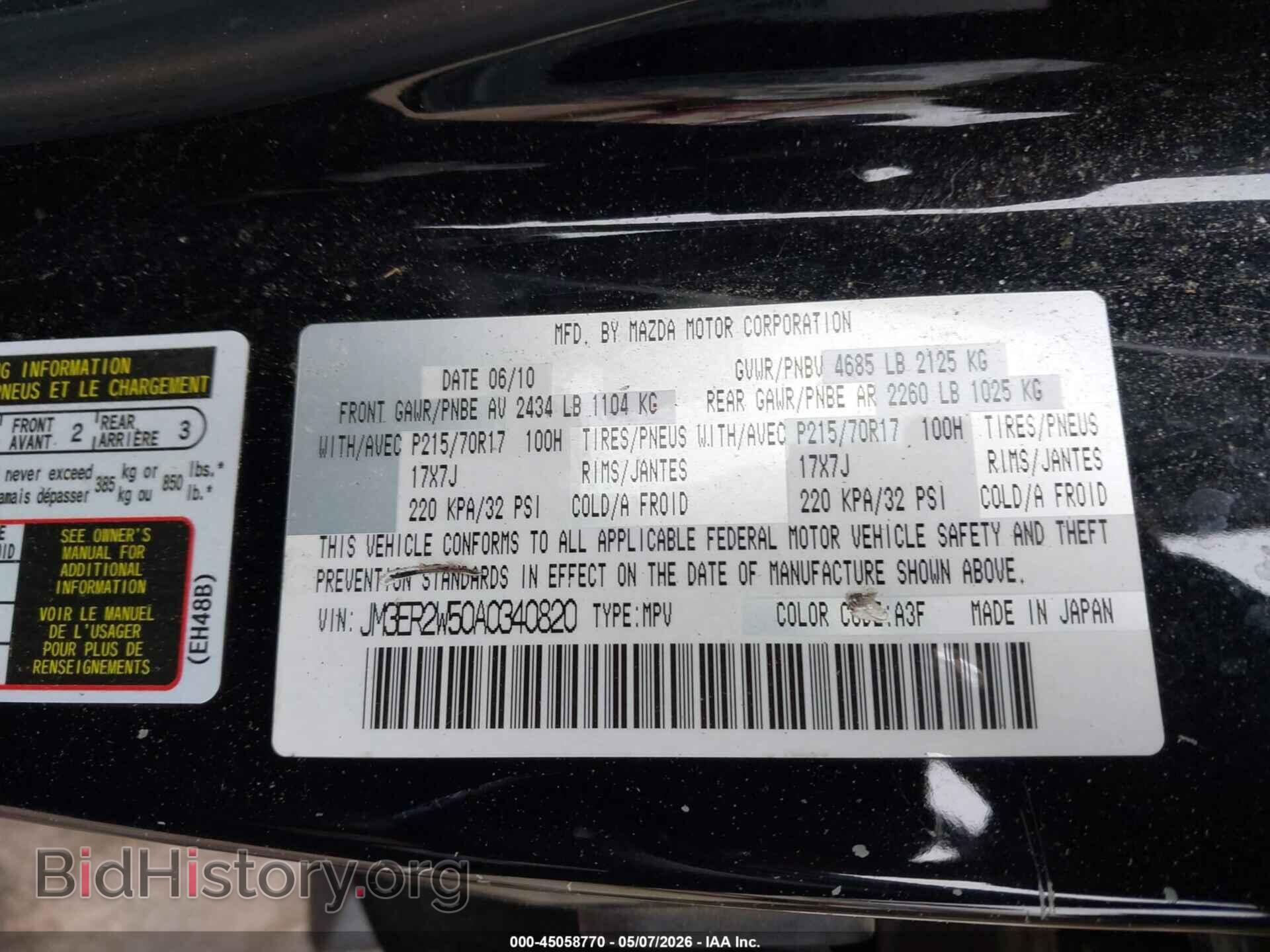 2010 MAZDA CX-7 - VIN: JM3ER2W50A0340820 - Фото 9