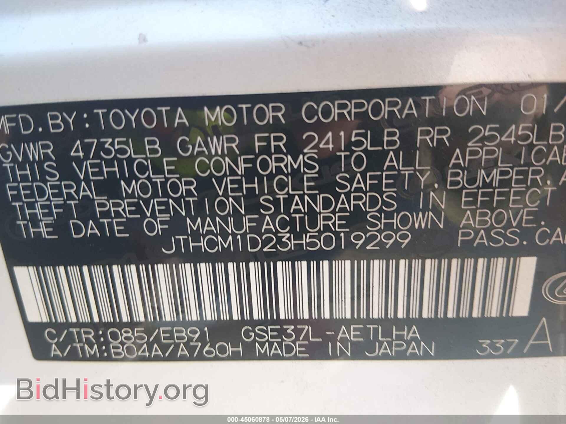 2017 LEXUS IS 300 - VIN: JTHCM1D23H5019299 - Фото 9