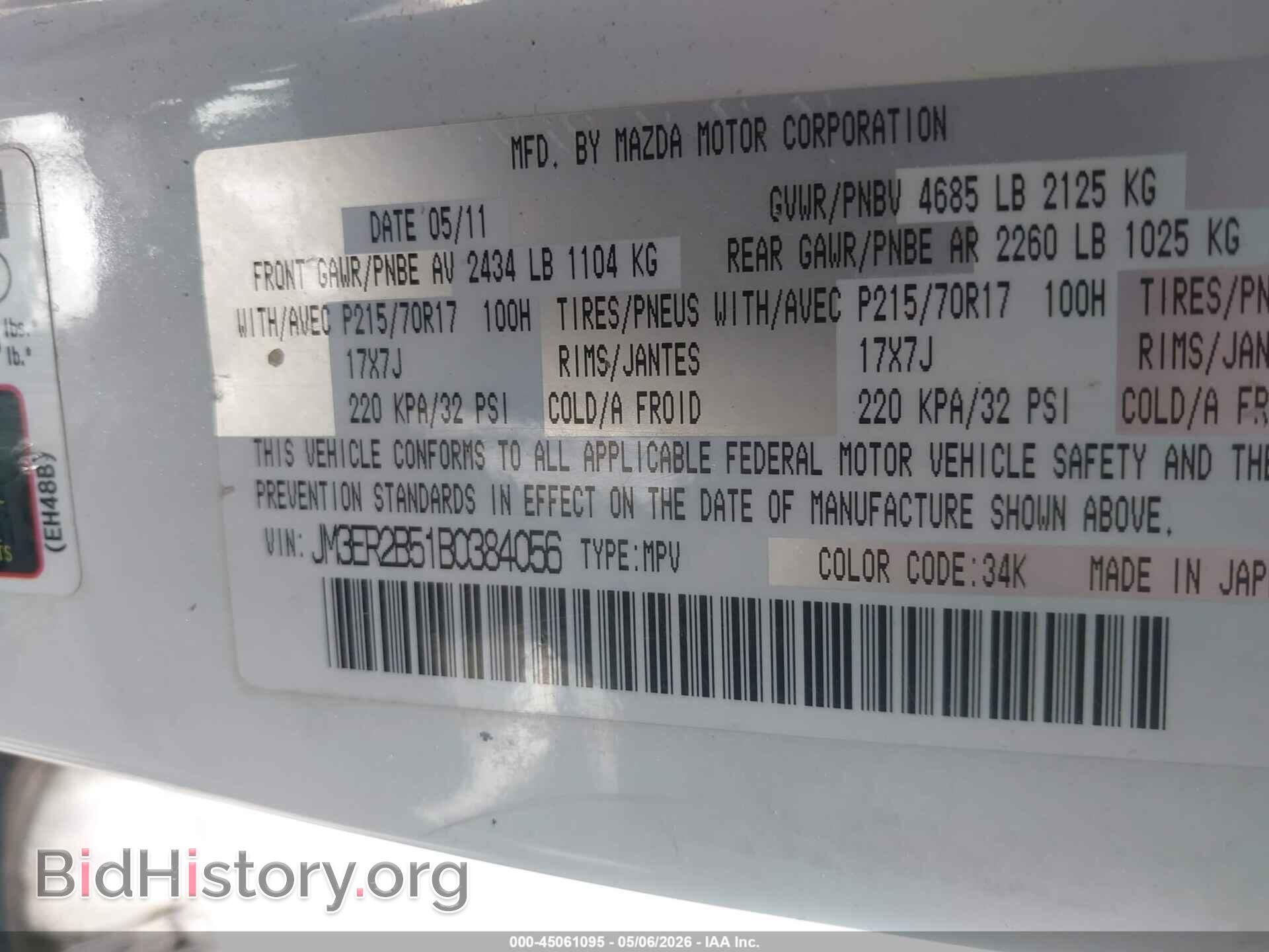 2011 MAZDA CX-7 - VIN: JM3ER2B51B0384056 - Фото 9