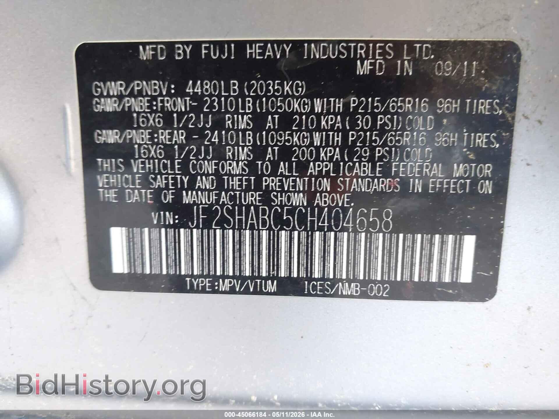 2012 SUBARU FORESTER - VIN: JF2SHABC5CH404658 - Фото 9