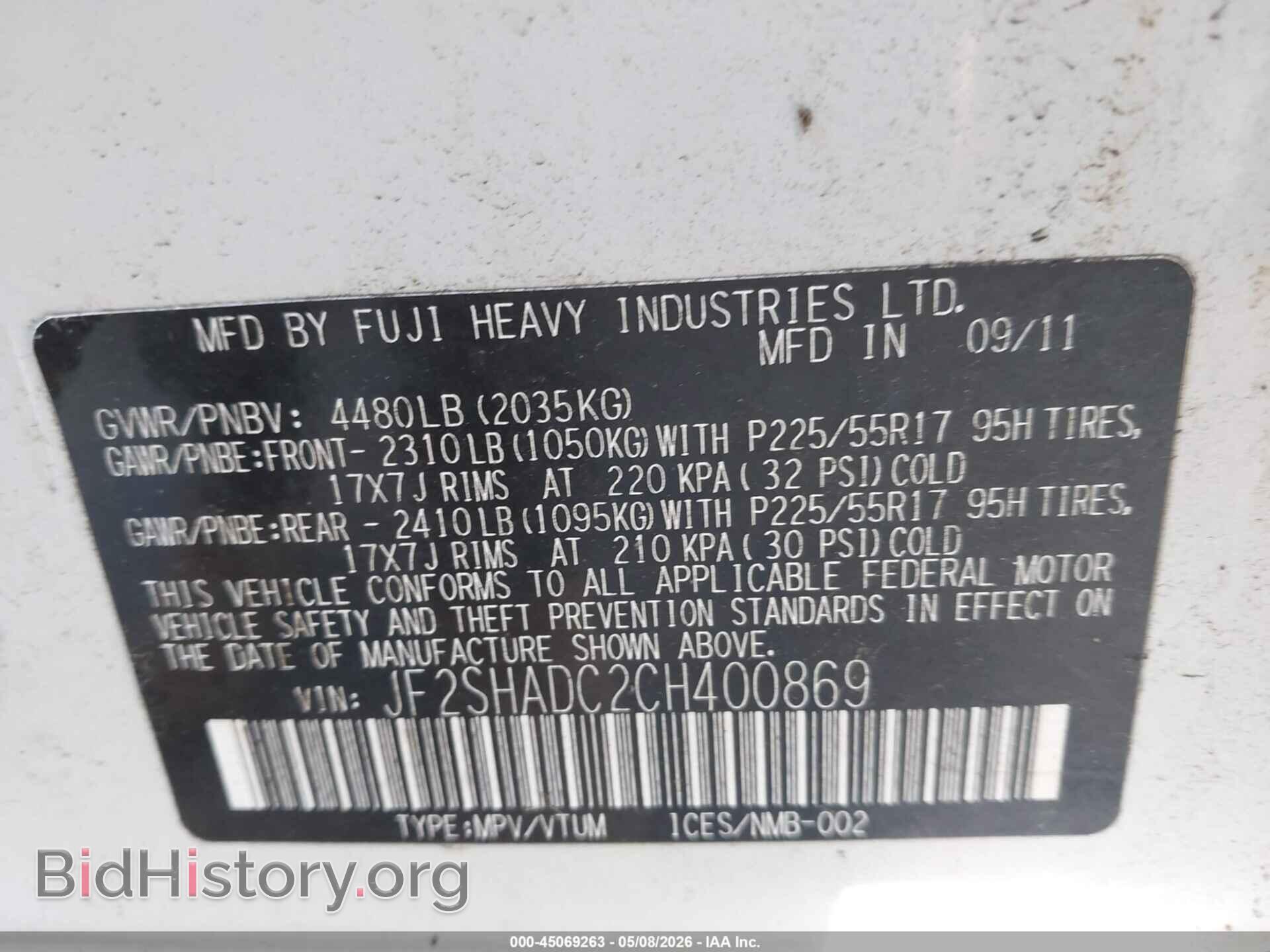 2012 SUBARU FORESTER - VIN: JF2SHADC2CH400869 - Фото 9