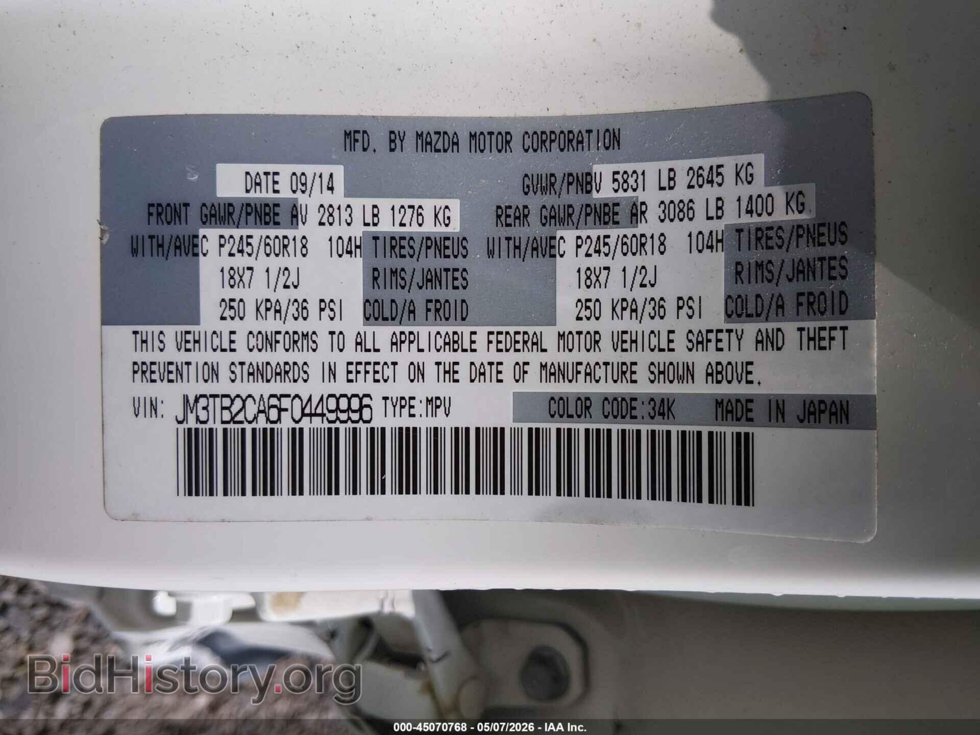 2015 MAZDA CX-9 - VIN: JM3TB2CA6F0449996 - Фото 9
