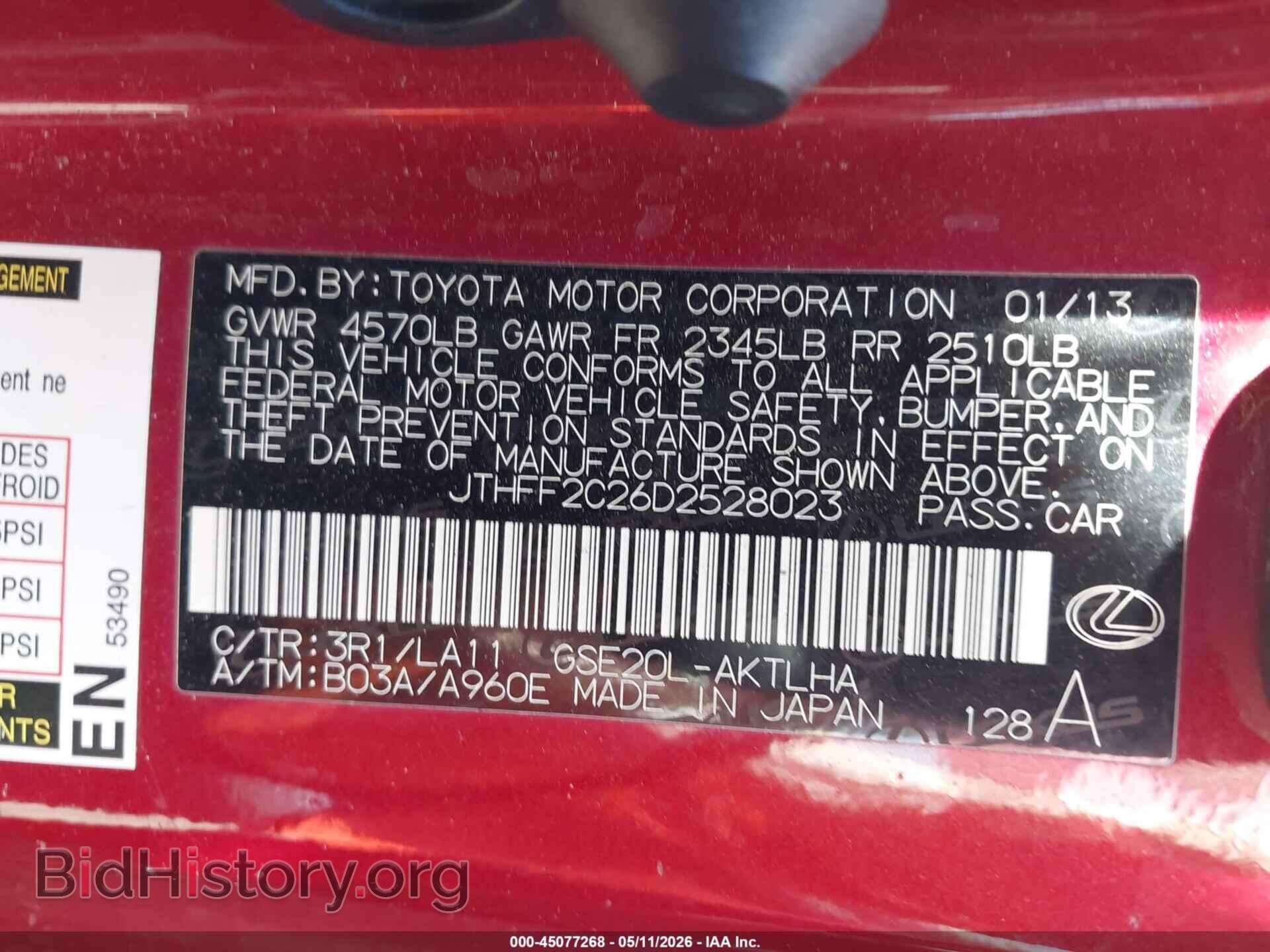 2013 LEXUS IS 250C - VIN: JTHFF2C26D2528023 - Фото 9