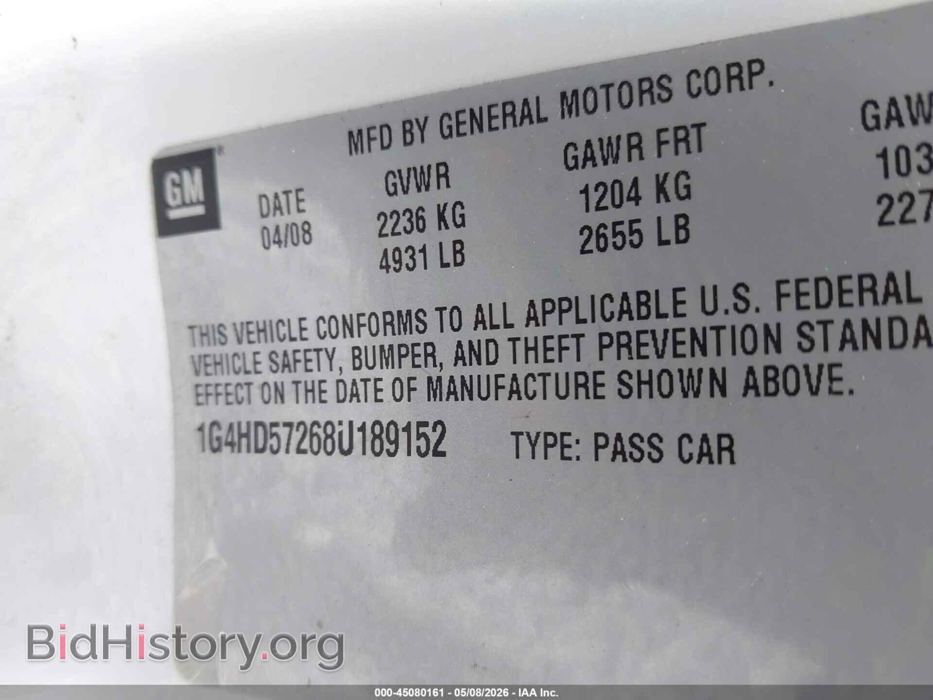 2008 BUICK LUCERNE - VIN: 1G4HD57268U189152 - Фото 9