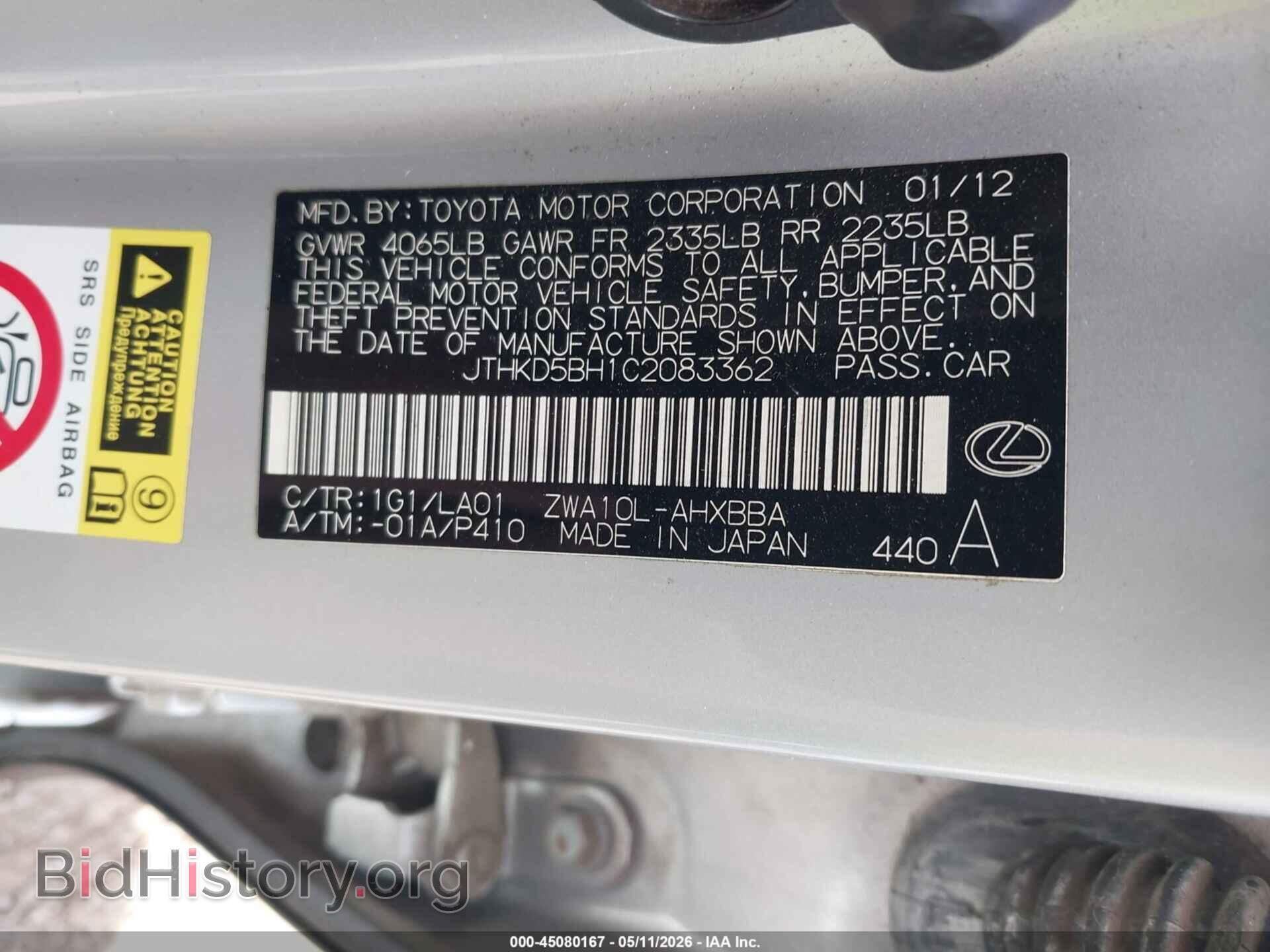 2012 LEXUS CT 200H - VIN: JTHKD5BH1C2083362 - Фото 9