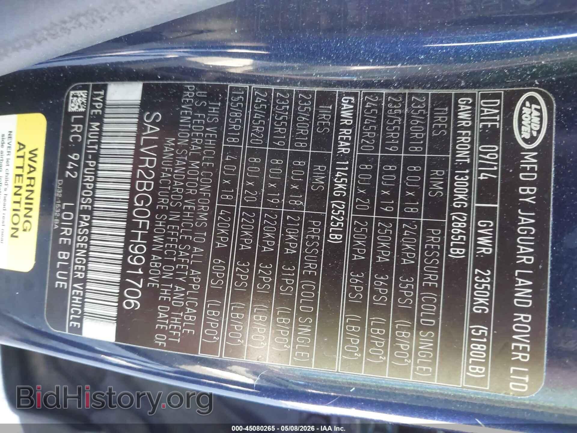 2015 LAND ROVER RANGE ROVER EVOQUE - VIN: SALVR2BG0FH991706 - Фото 9