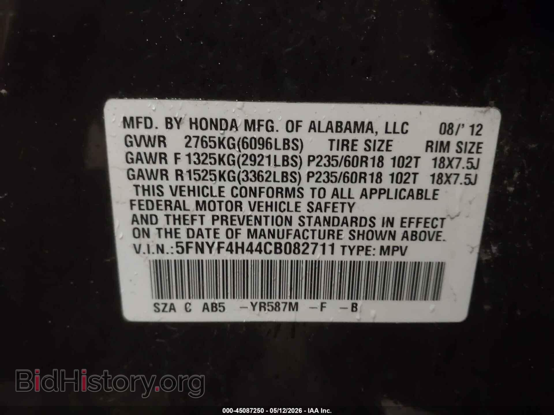 2012 HONDA PILOT - VIN: 5FNYF4H44CB082711 - Фото 9