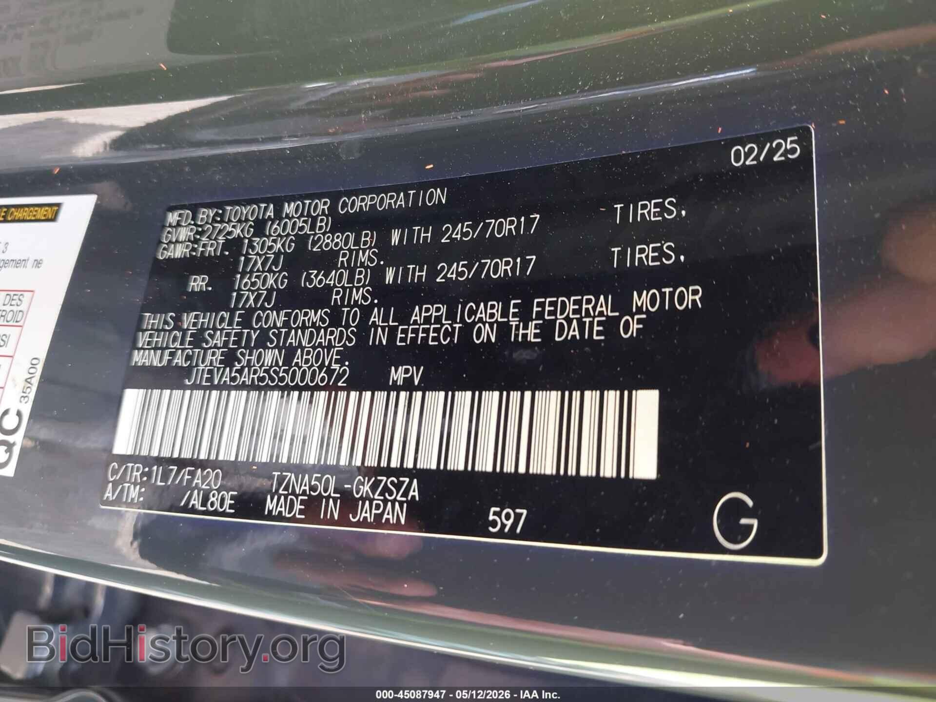 2025 TOYOTA 4RUNNER - VIN: JTEVA5AR5S5000672 - Фото 9