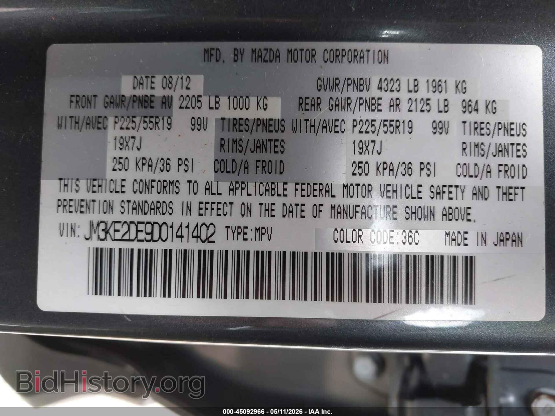 2013 MAZDA CX-5 - VIN: JM3KE2DE9D0141402 - Фото 9