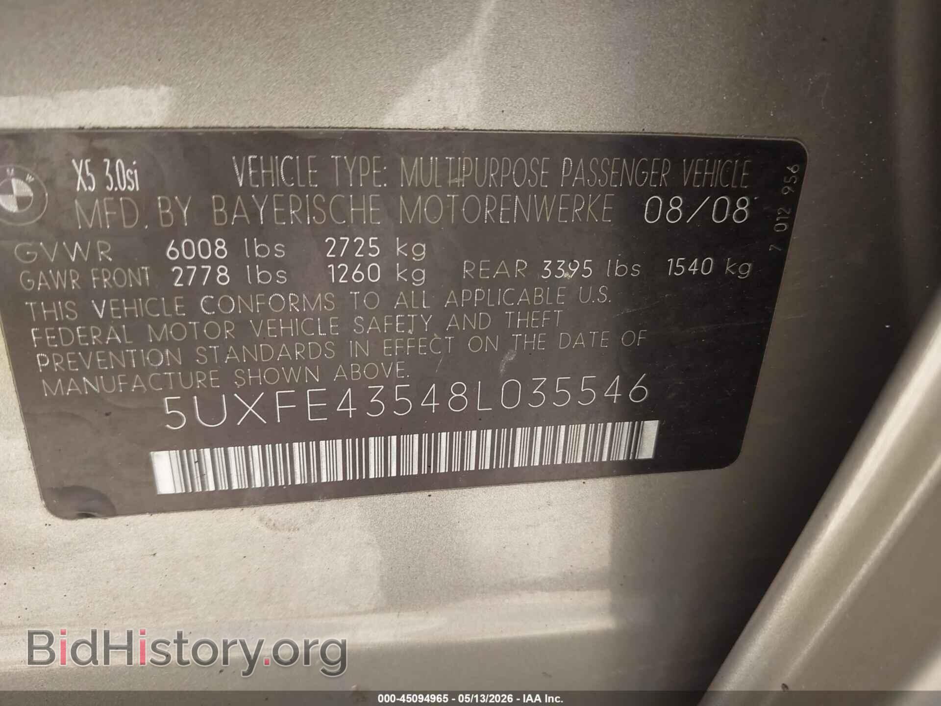 2008 BMW X5 - VIN: 5UXFE43548L035546 - Фото 9