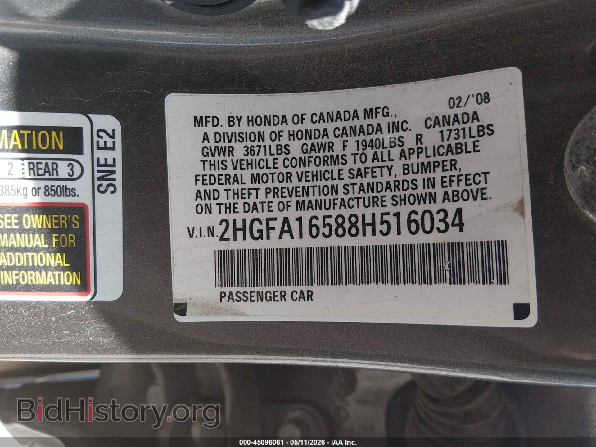 2008 HONDA CIVIC - VIN: 2HGFA16588H516034 - Фото 9