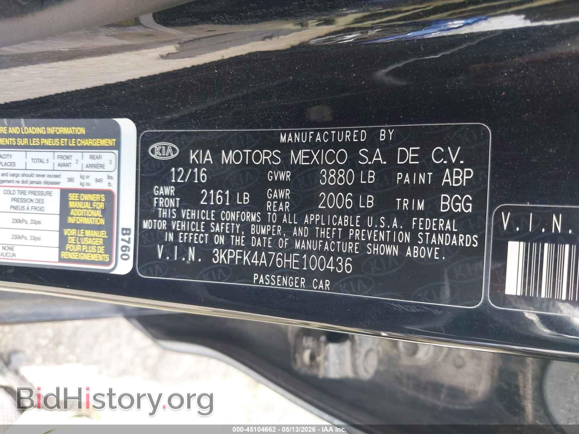 2017 KIA FORTE - VIN: 3KPFK4A76HE100436 - Фото 9
