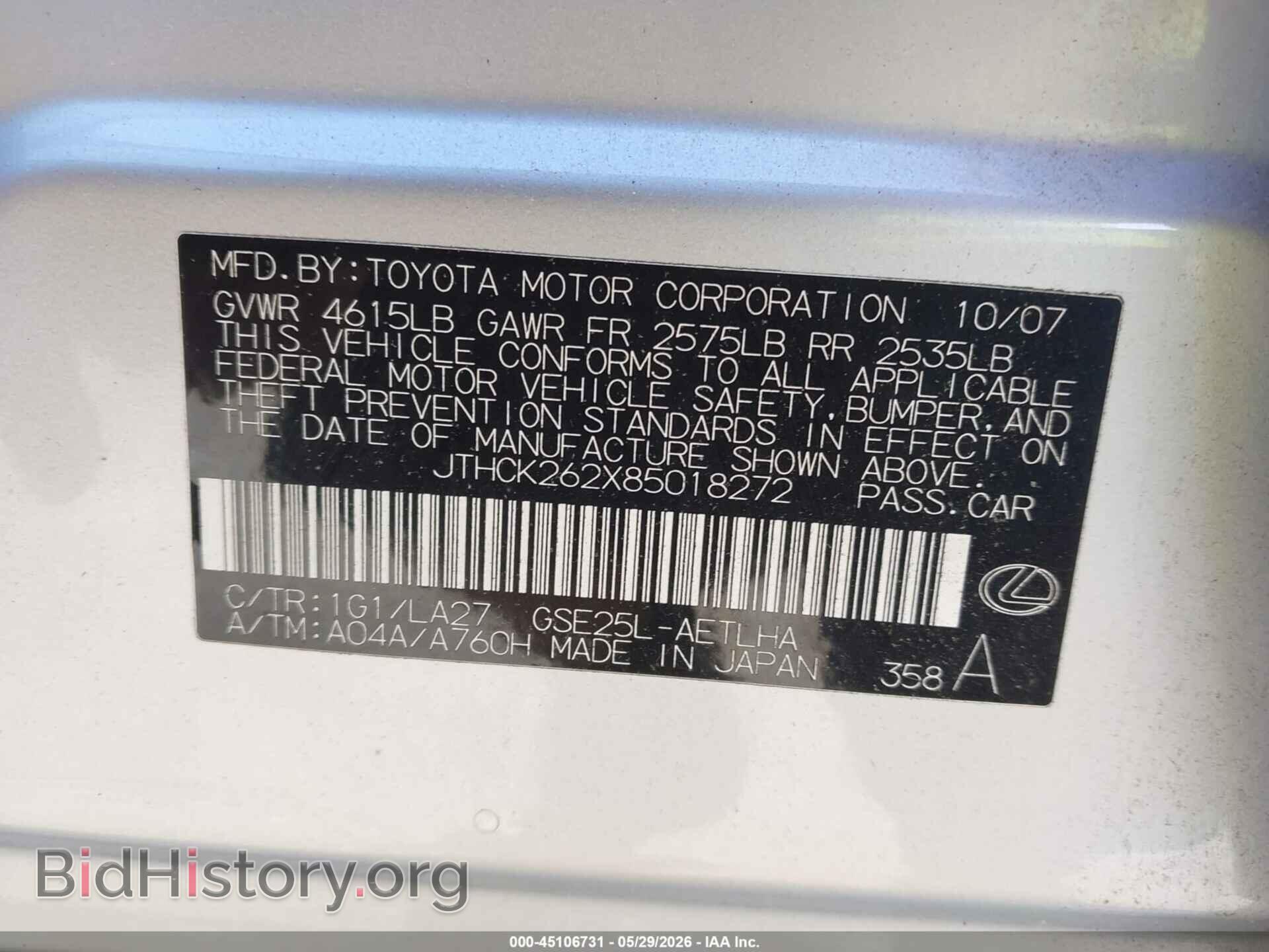 2008 LEXUS IS 250 - VIN: JTHCK262X85018272 - Фото 9