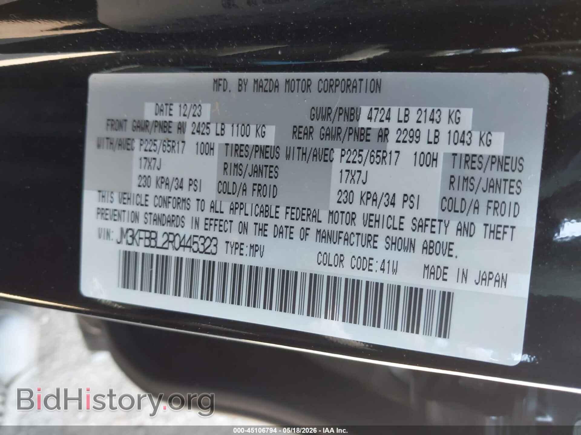 2024 MAZDA CX-5 - VIN: JM3KFBBL2R0445323 - Фото 9