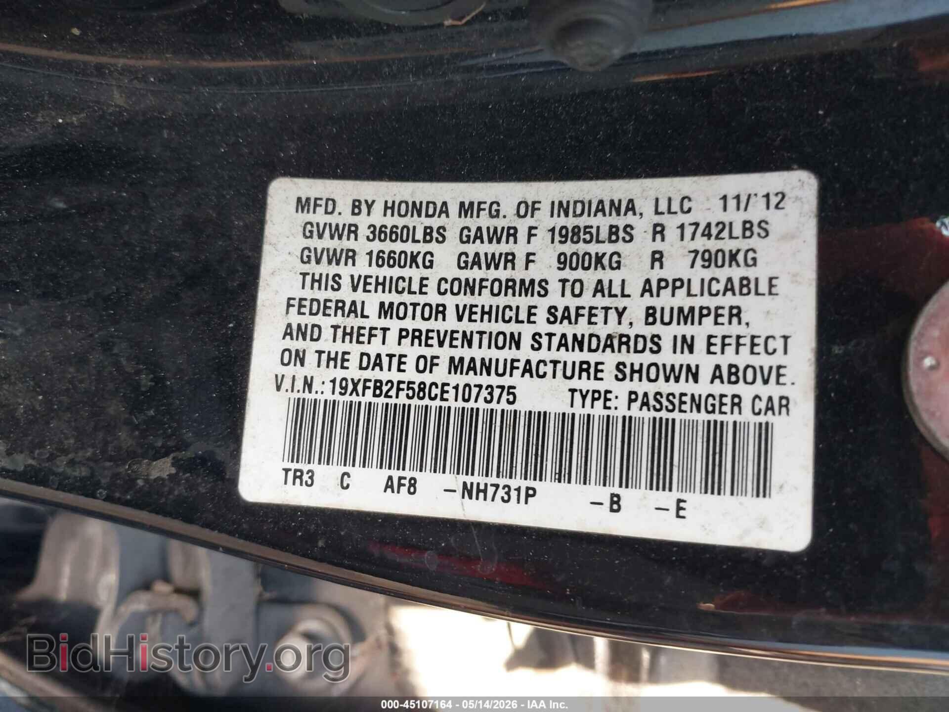 2012 HONDA CIVIC - VIN: 19XFB2F58CE107375 - Фото 9