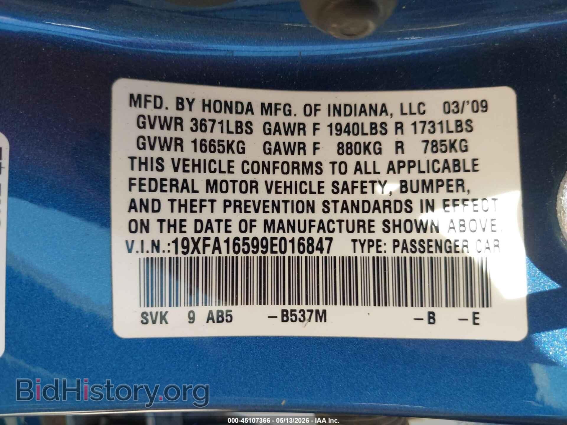 2009 HONDA CIVIC - VIN: 19XFA16599E016847 - Фото 9