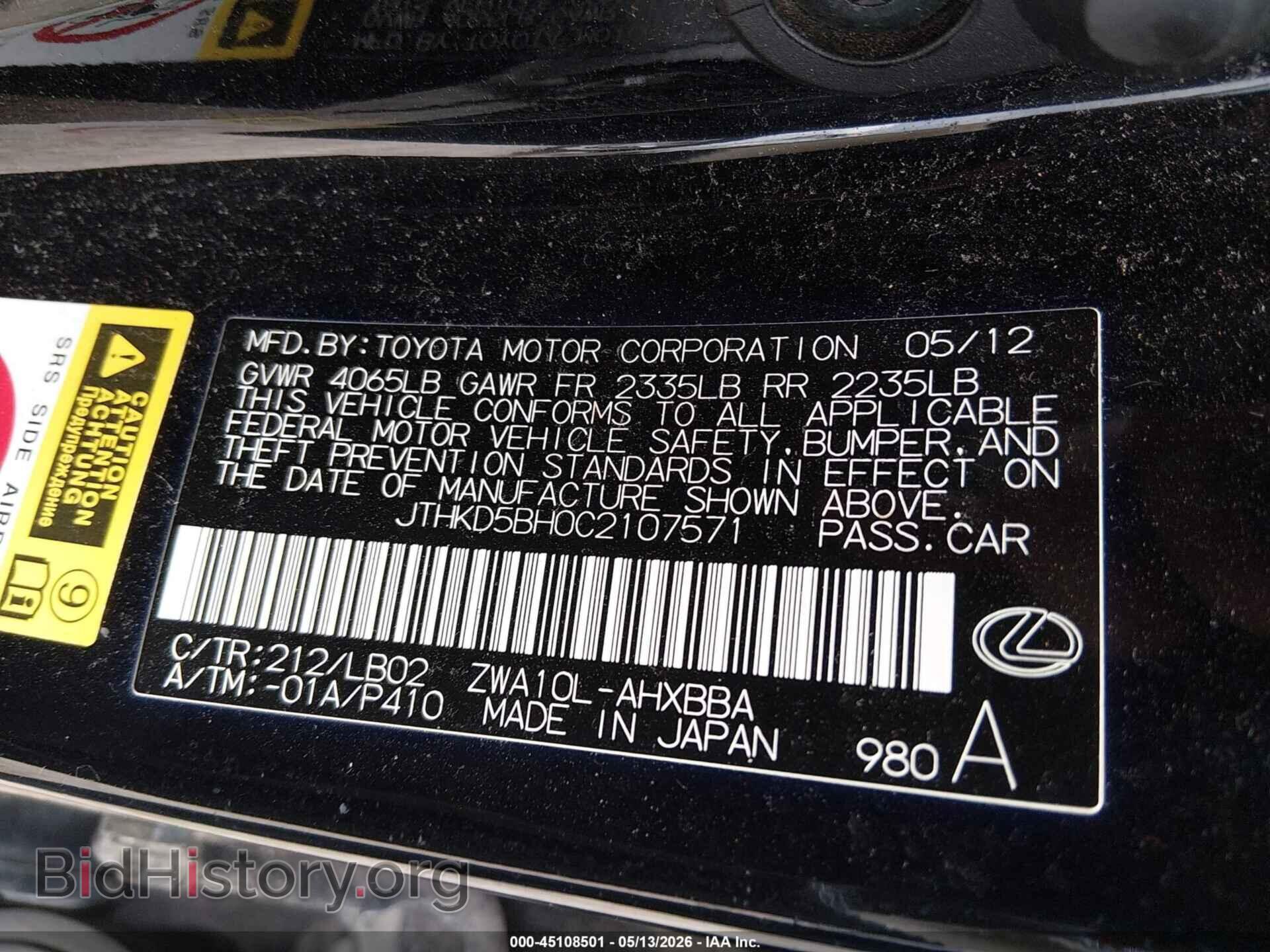 2012 LEXUS CT - VIN: JTHKD5BH0C2107571 - Фото 9