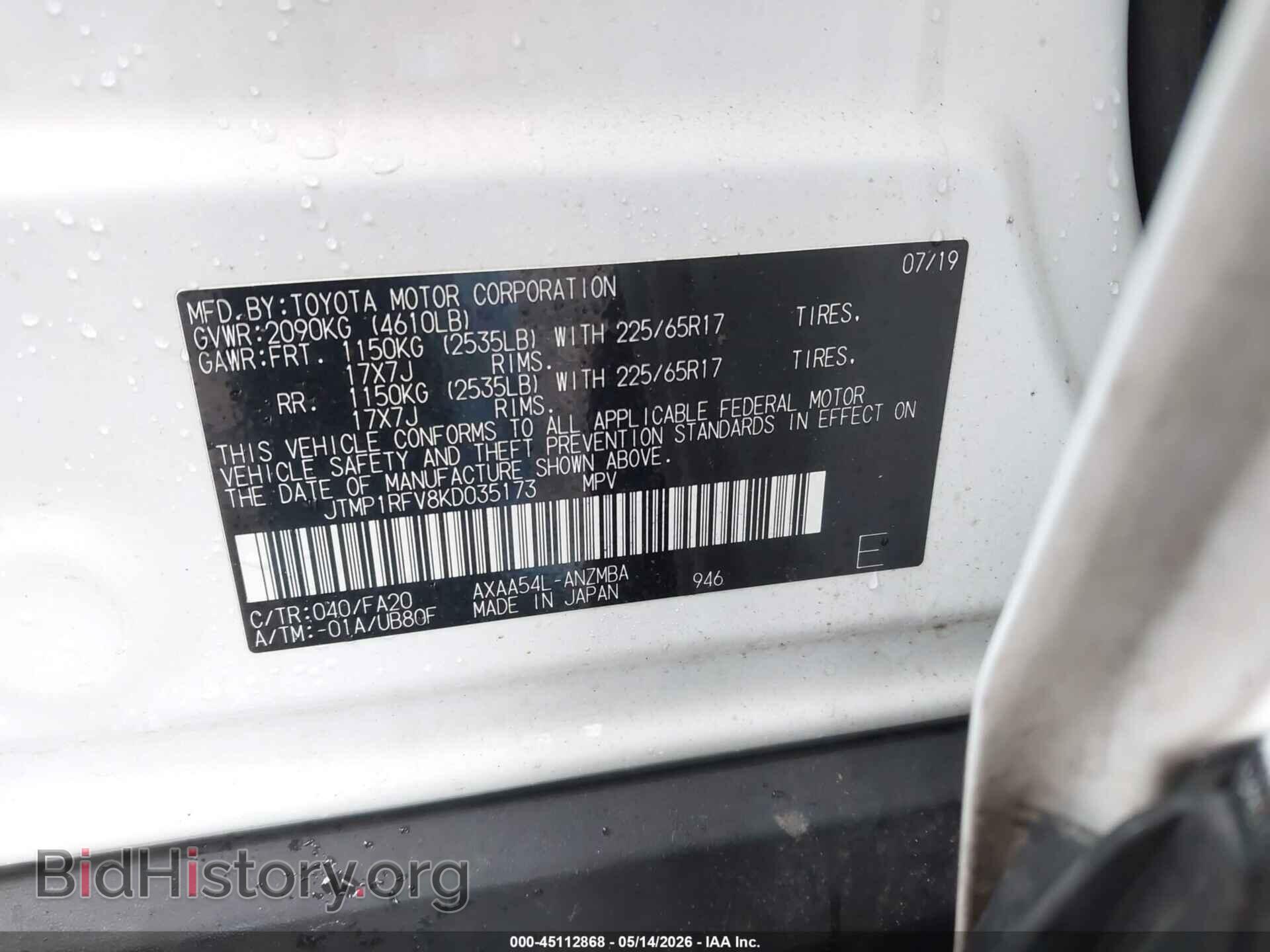 2019 TOYOTA RAV4 - VIN: JTMP1RFV8KD035173 - Фото 9