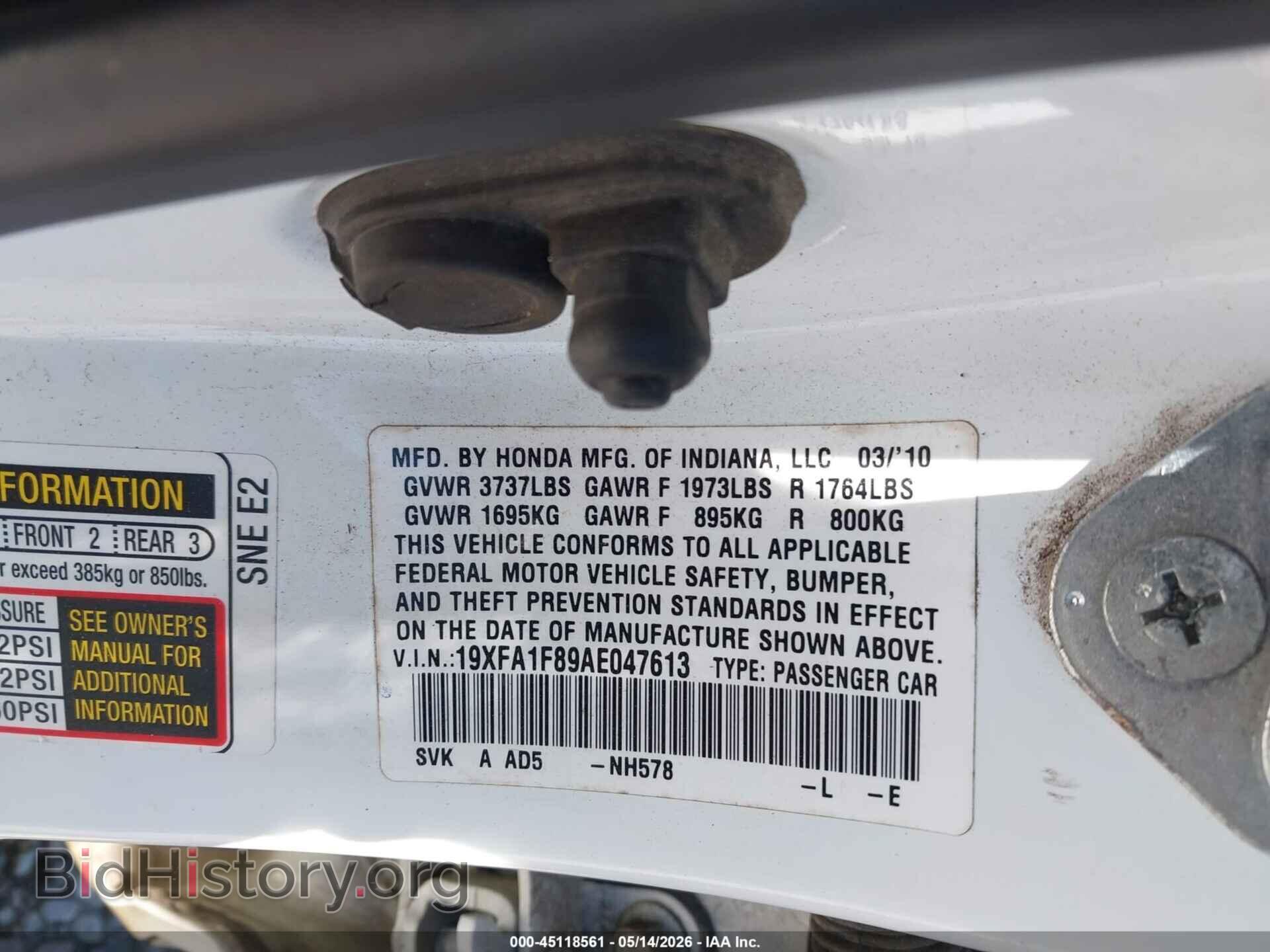 2010 HONDA CIVIC - VIN: 19XFA1F89AE047613 - Фото 9