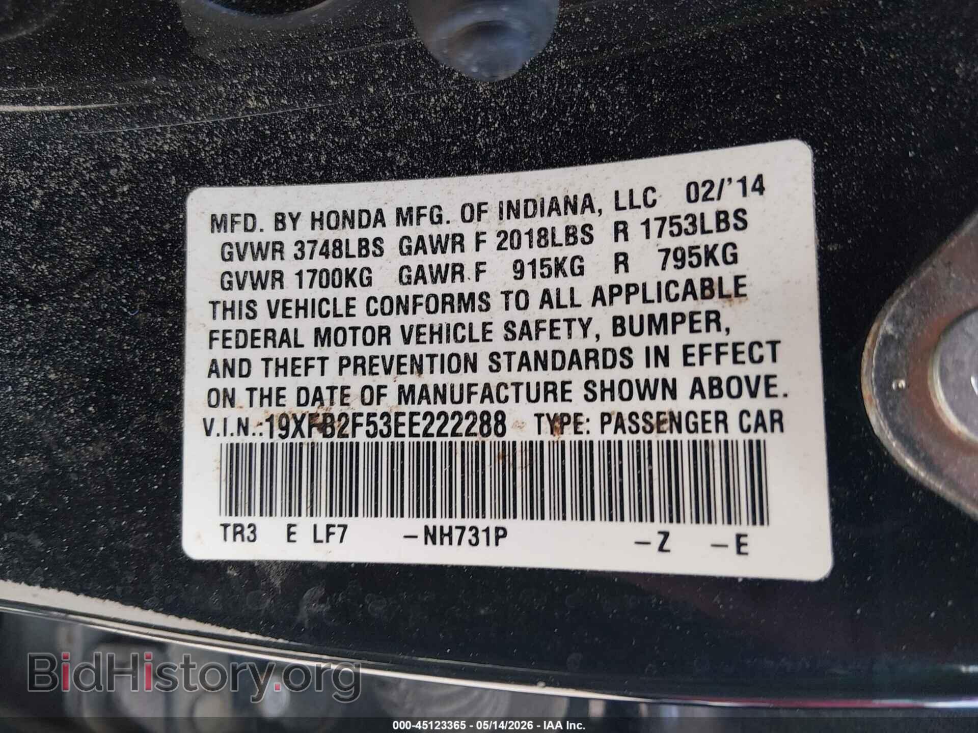 2014 HONDA CIVIC - VIN: 19XFB2F53EE222288 - Фото 9