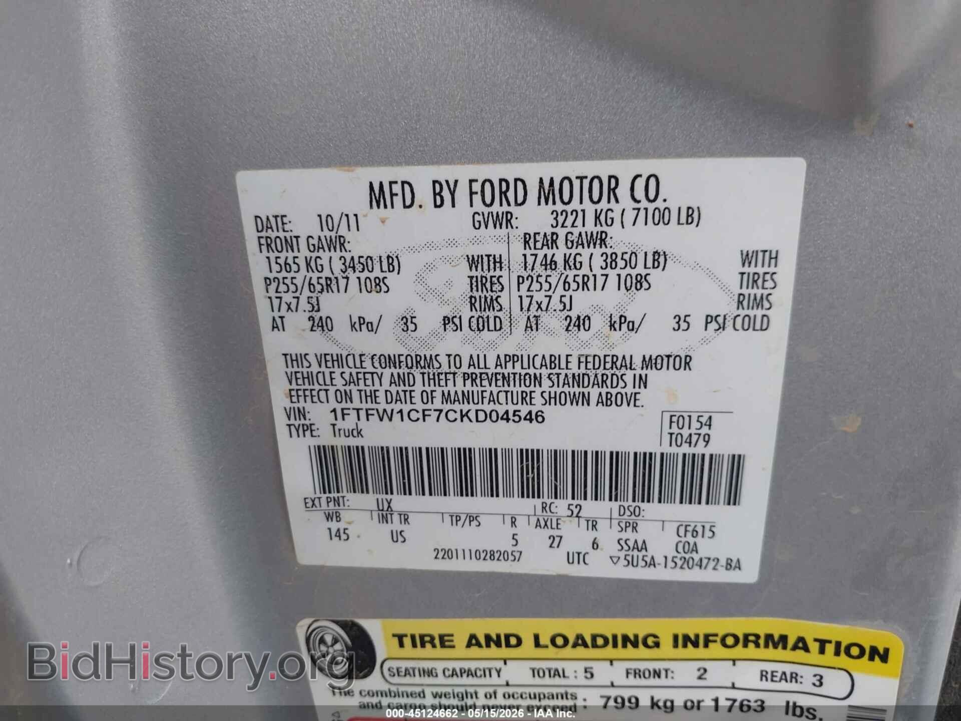 2012 FORD F-150 - VIN: 1FTFW1CF7CKD04546 - Фото 9