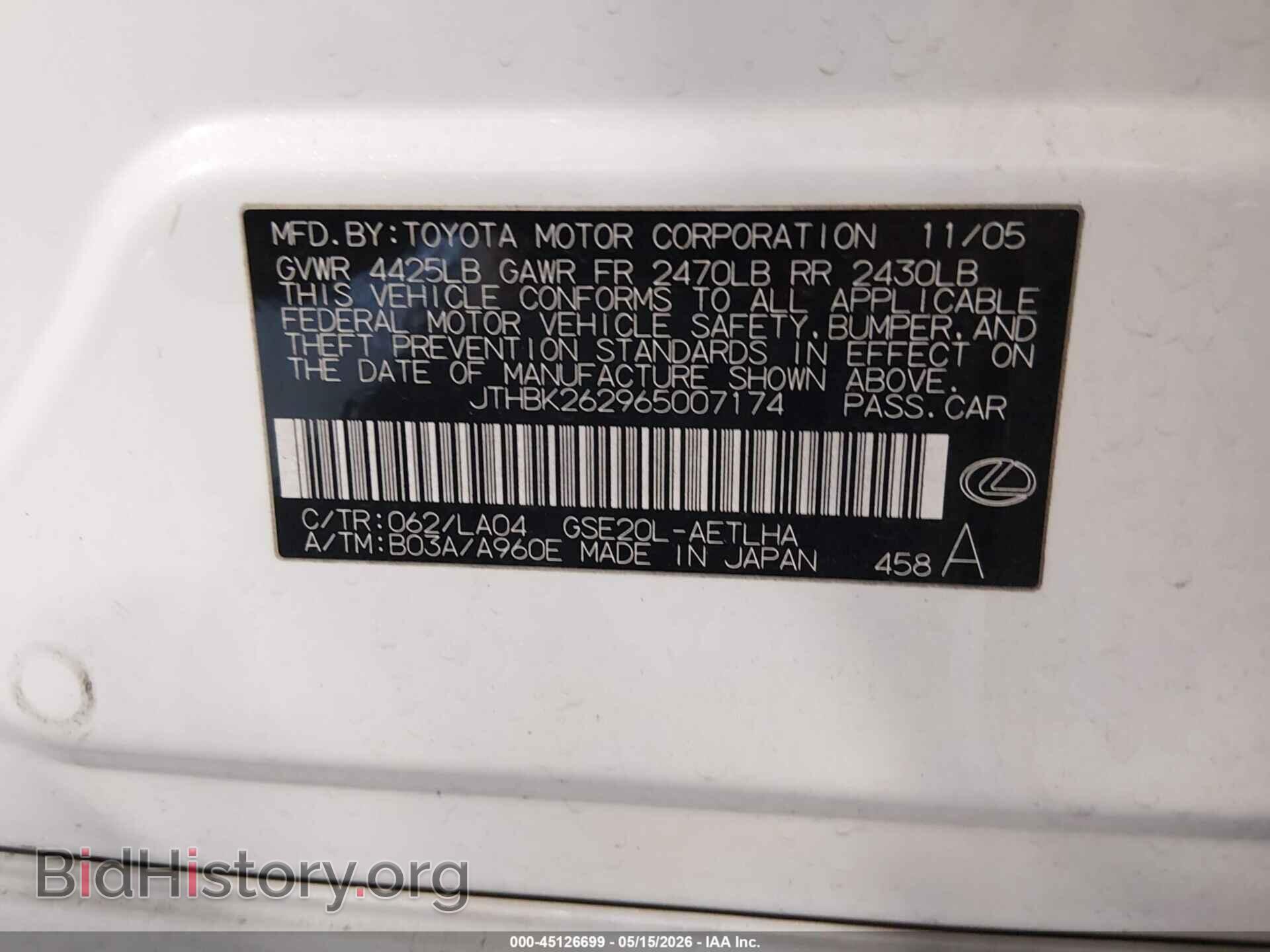 2006 LEXUS IS 250 - VIN: JTHBK262965007174 - Photo 9