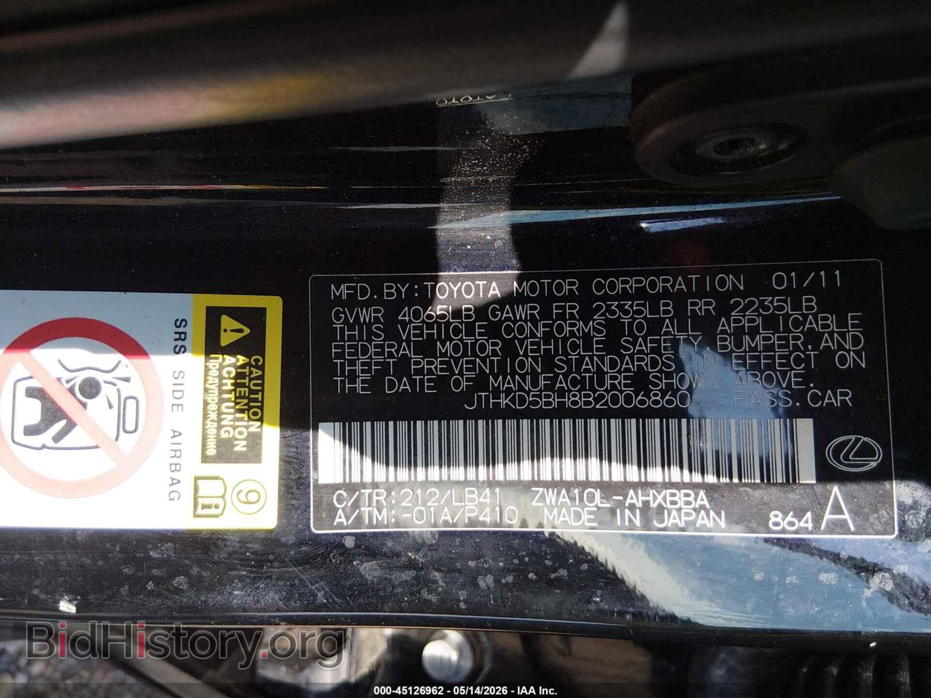 2011 LEXUS CT 200H - VIN: JTHKD5BH8B2006860 - Фото 9