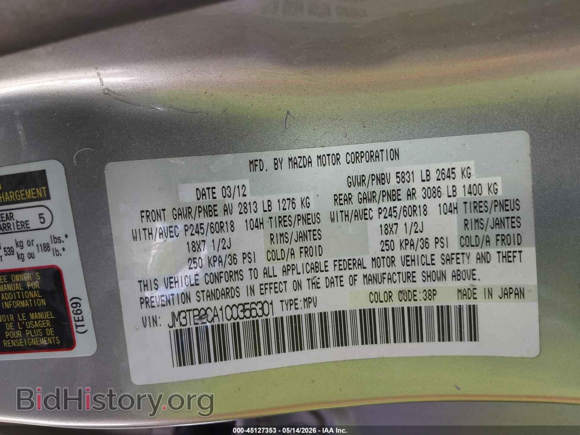 2012 MAZDA CX-9 - VIN: JM3TB2CA1C0356301 - Фото 9