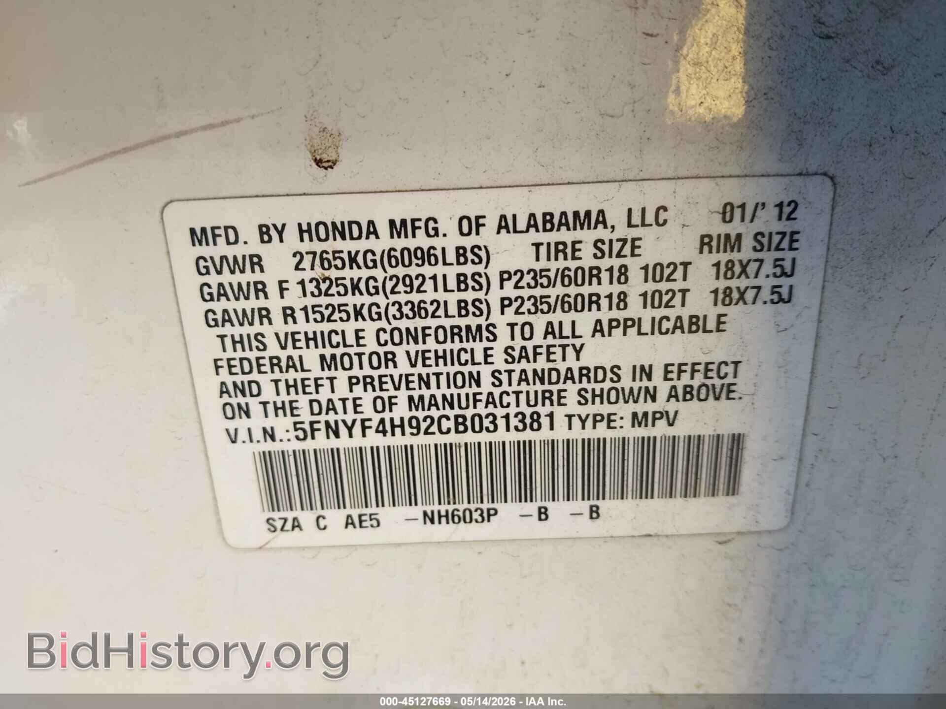 2012 HONDA PILOT - VIN: 5FNYF4H92CB031381 - Photo 9