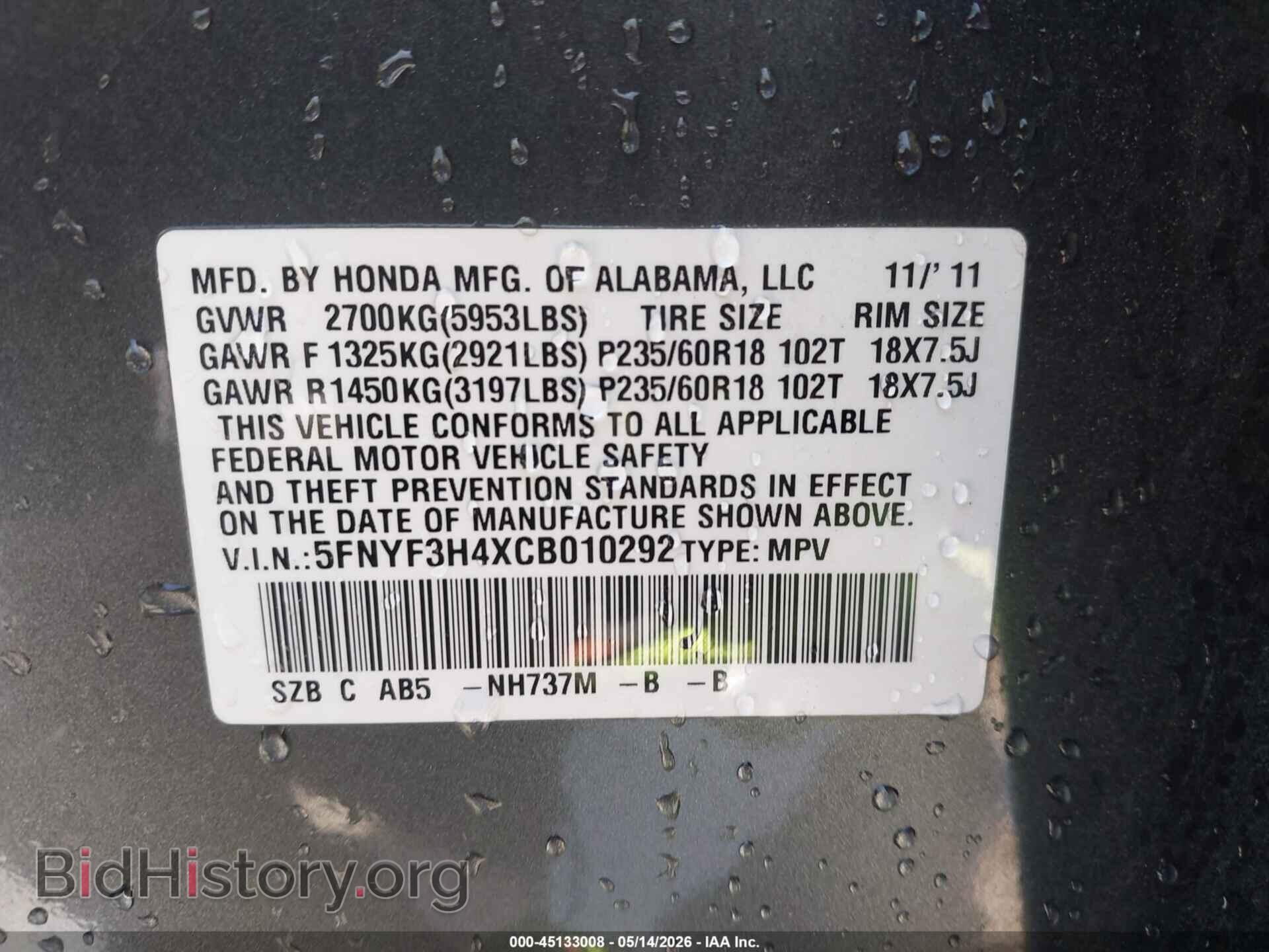 2012 HONDA PILOT - VIN: 5FNYF3H4XCB010292 - Фото 9