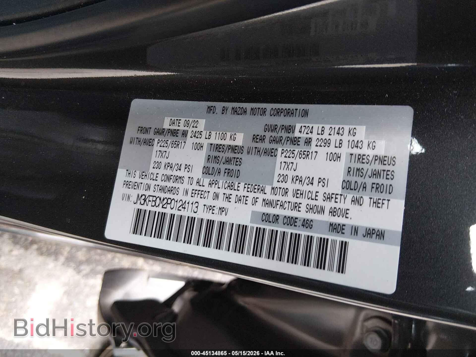 2023 MAZDA CX-5 - VIN: JM3KFBCM2P0124113 - Фото 9