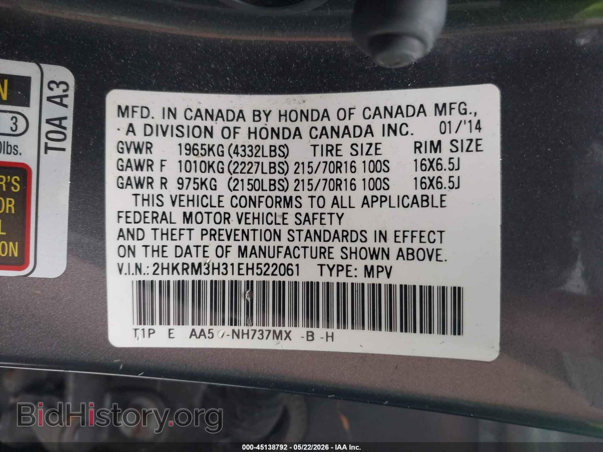 2014 HONDA CR-V - VIN: 2HKRM3H31EH522061 - Фото 9