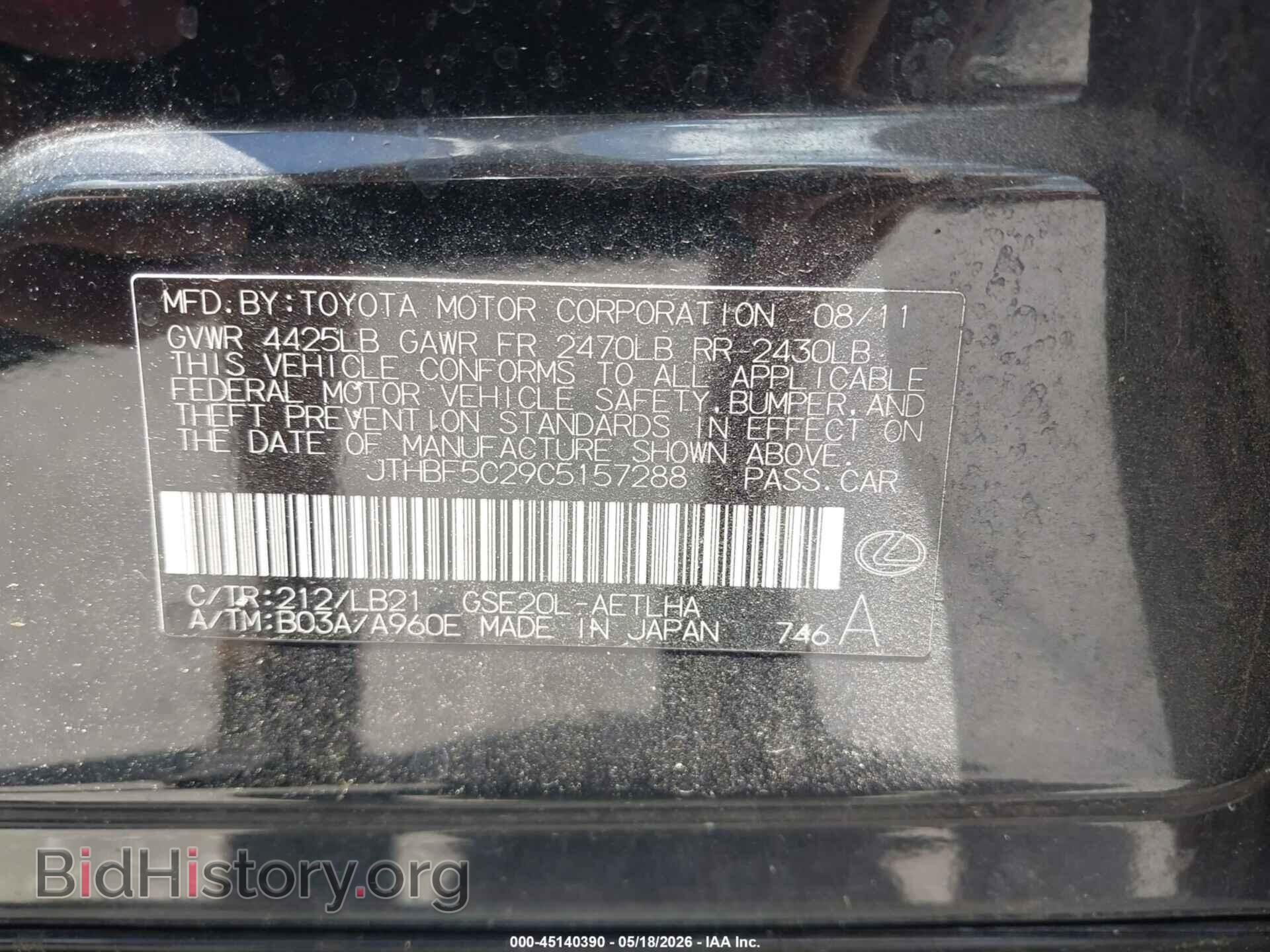 2012 LEXUS IS 250 - VIN: JTHBF5C29C5157288 - Photo 9
