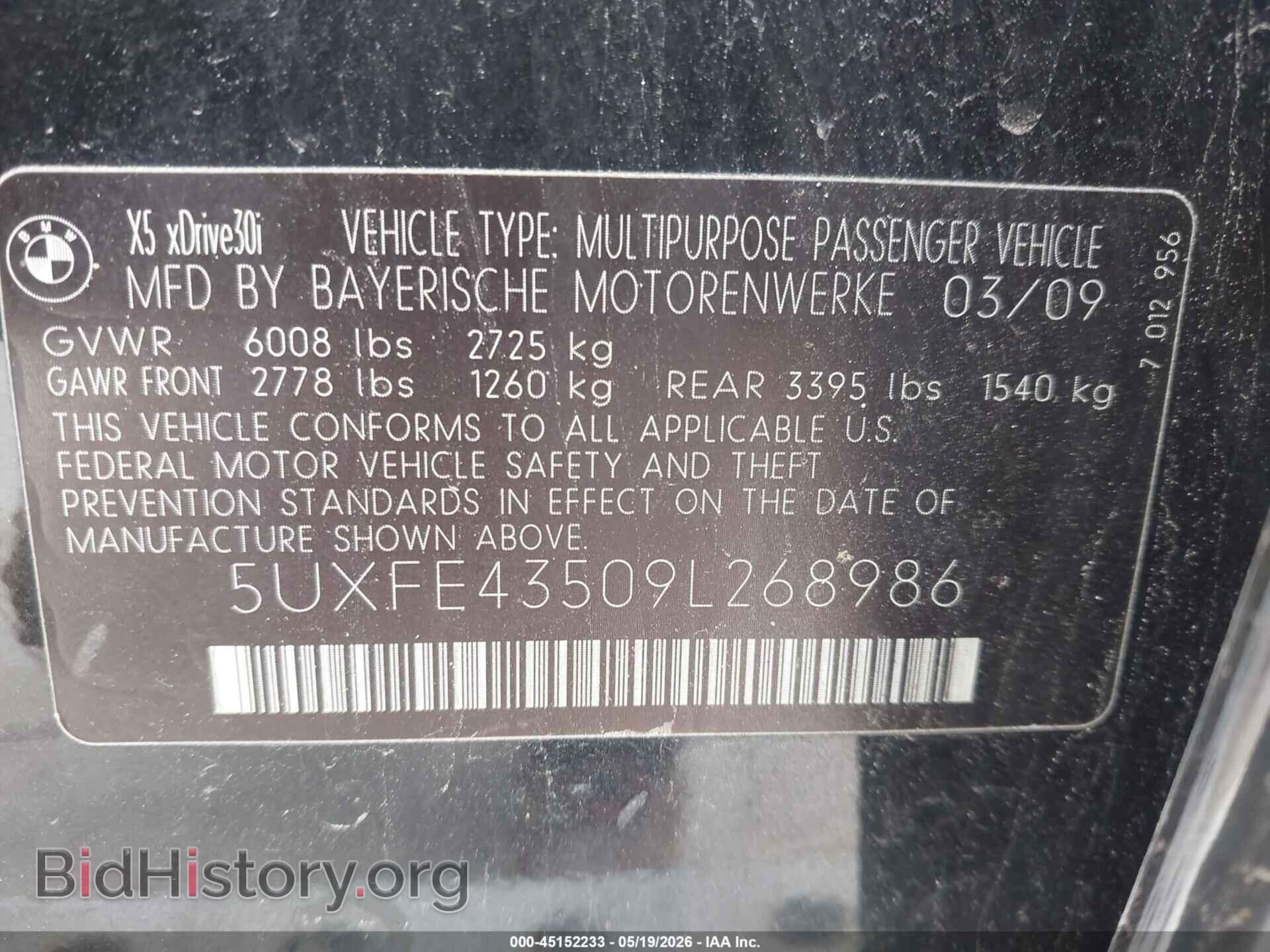 2009 BMW X5 - VIN: 5UXFE43509L268986 - Фото 9