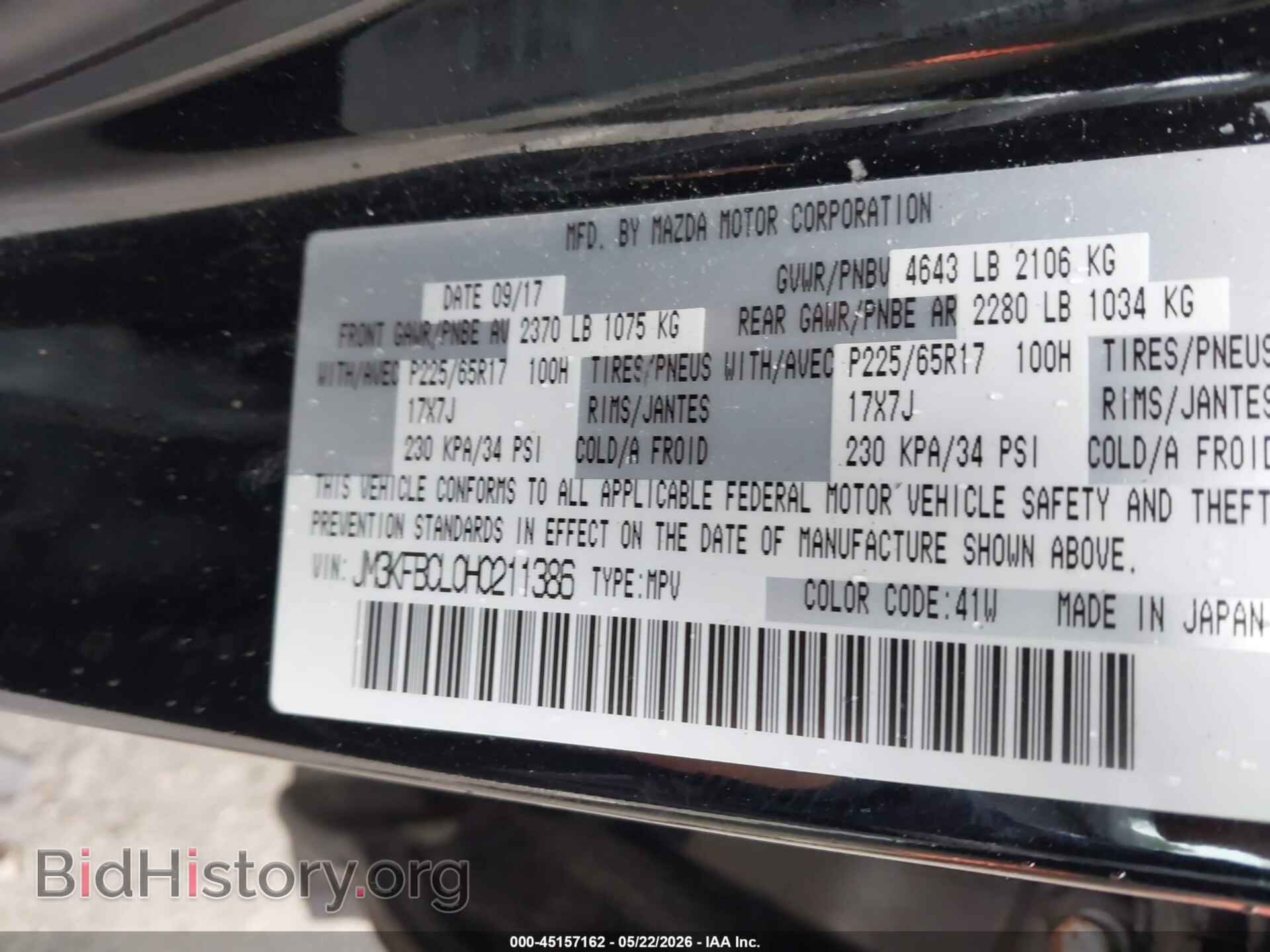 2017 MAZDA CX-5 - VIN: JM3KFBCL0H0211386 - Фото 9