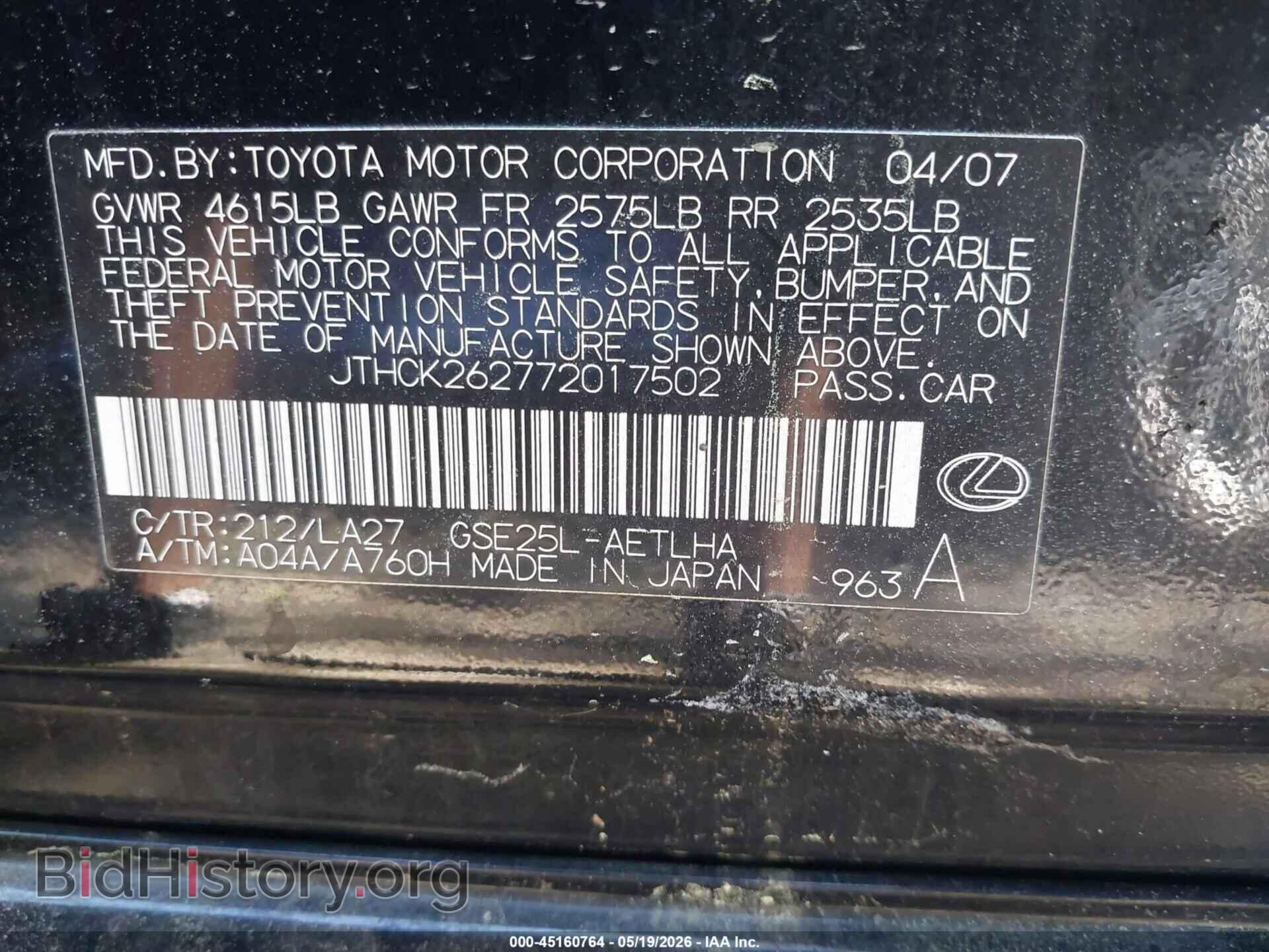2007 LEXUS IS 250 - VIN: JTHCK262772017502 - Photo 9